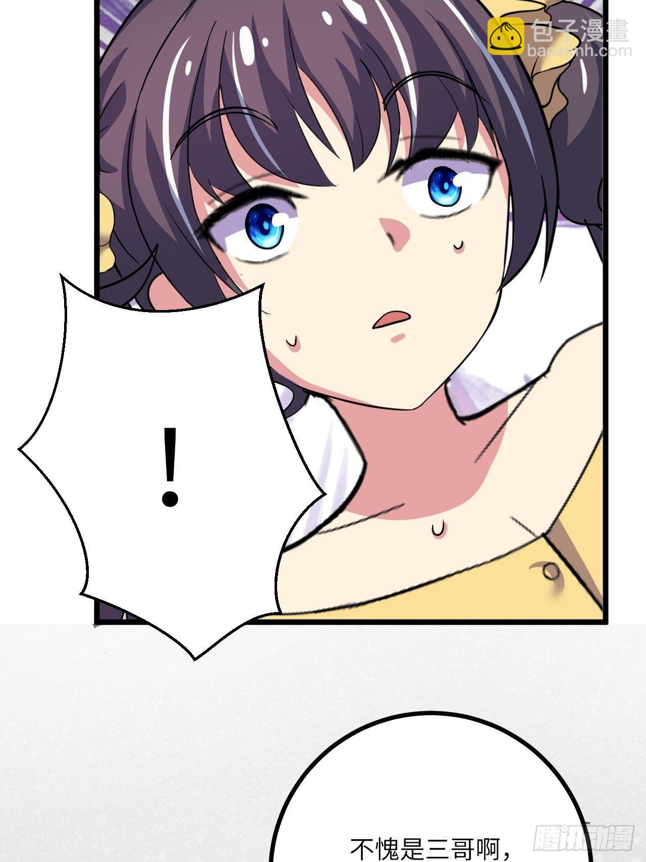 🍶超级拜金系统 第48话：先行者 第32页
