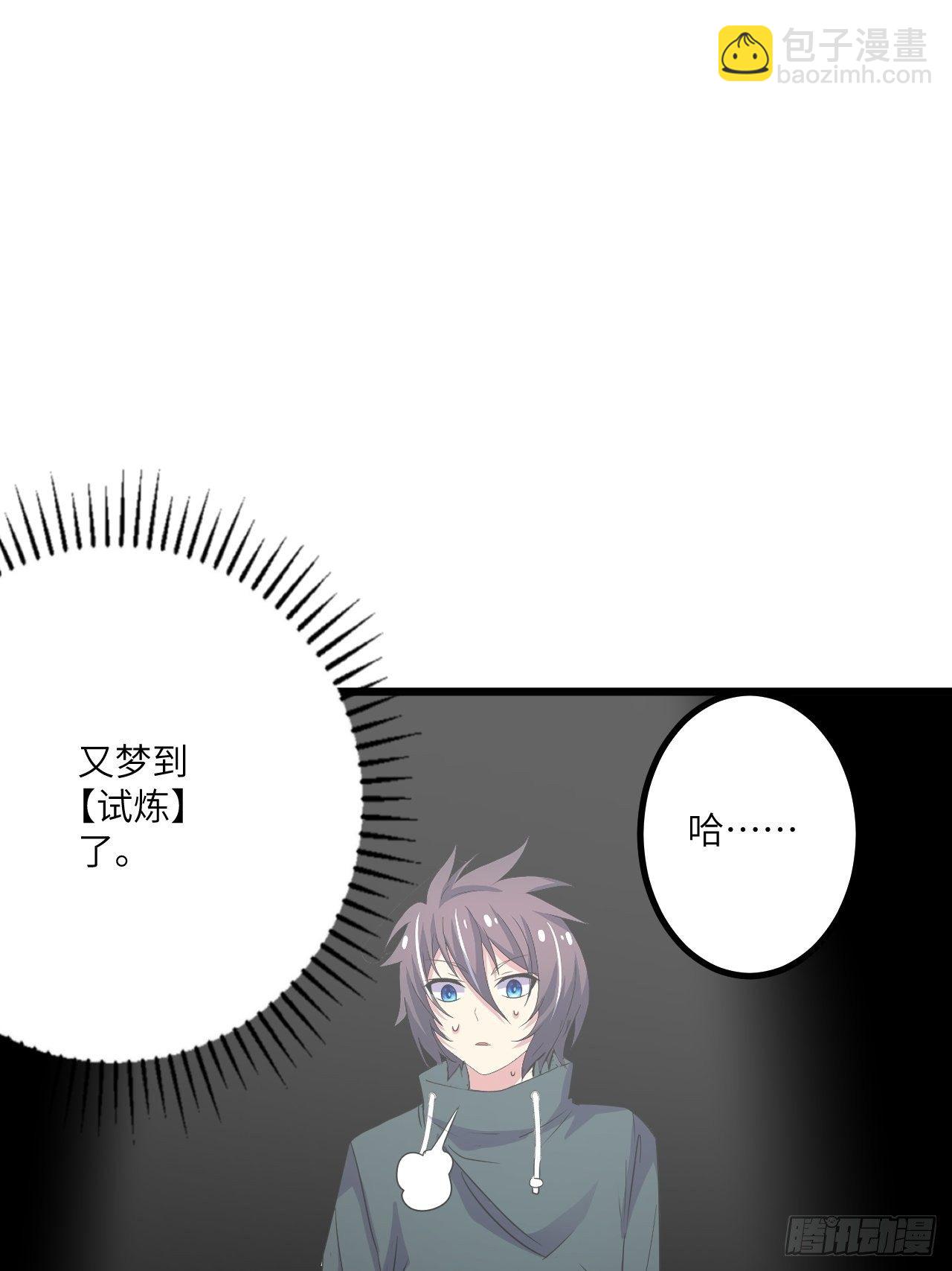 🍶超级拜金系统 第48话：先行者 第7页