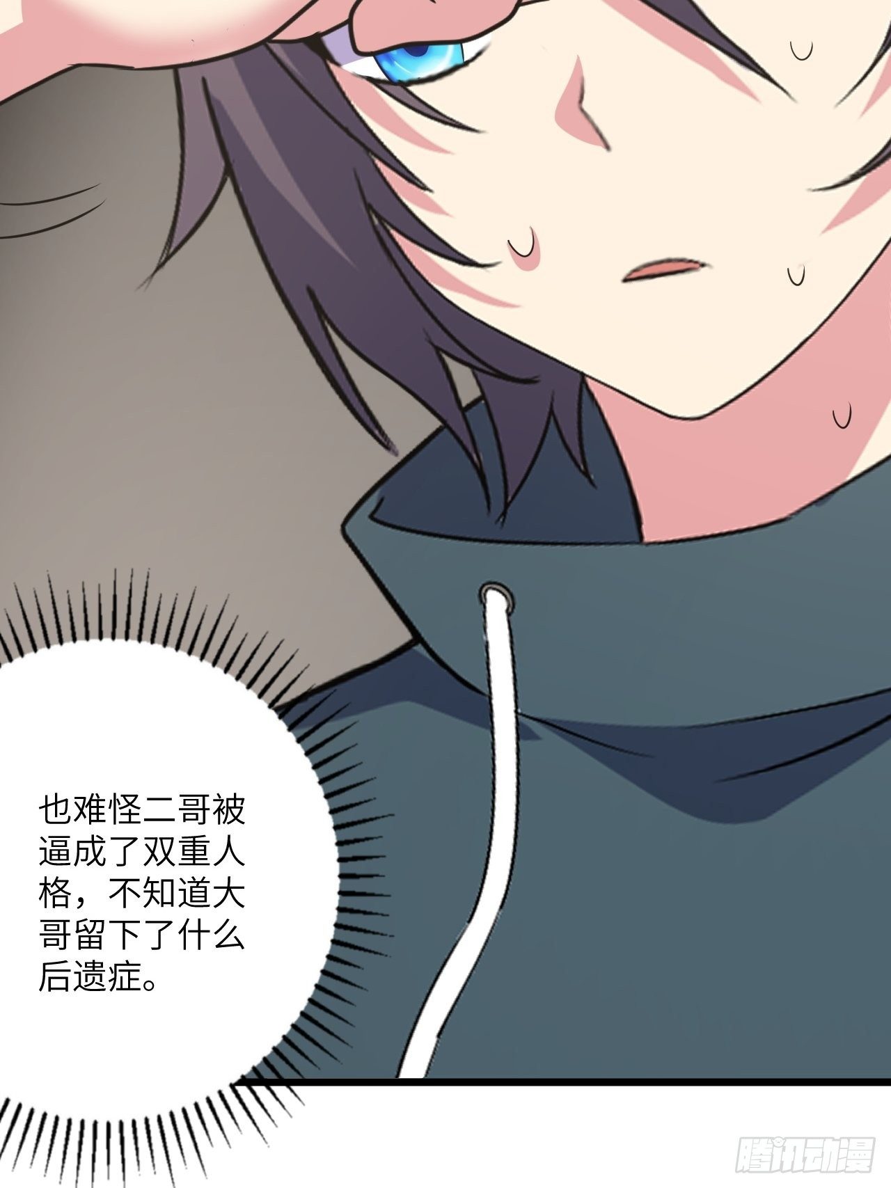 🍶超级拜金系统 第48话：先行者 第9页