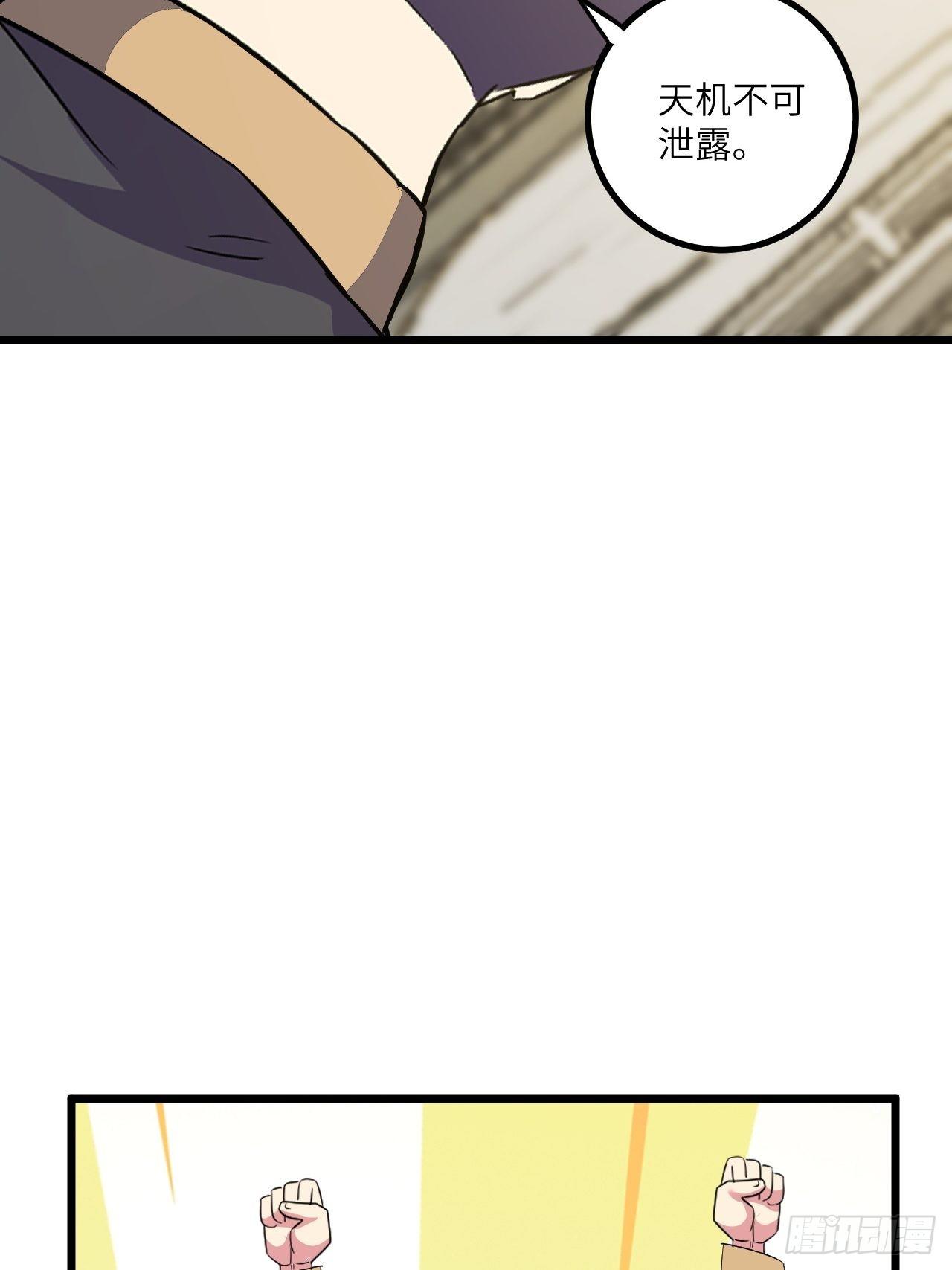 🍶超级拜金系统 第50话：都不简单 第11页