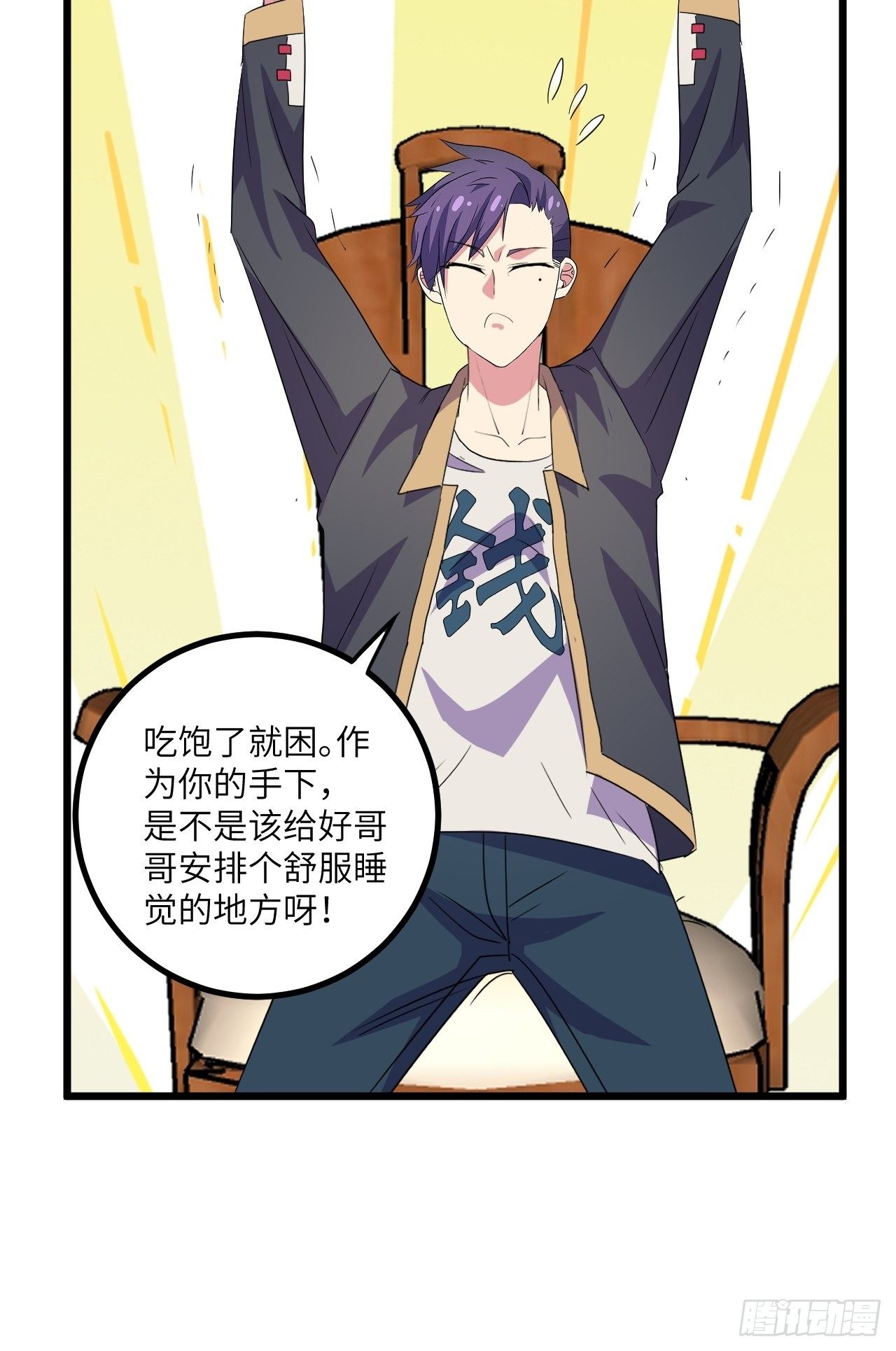 🍶超级拜金系统 第50话：都不简单 第12页