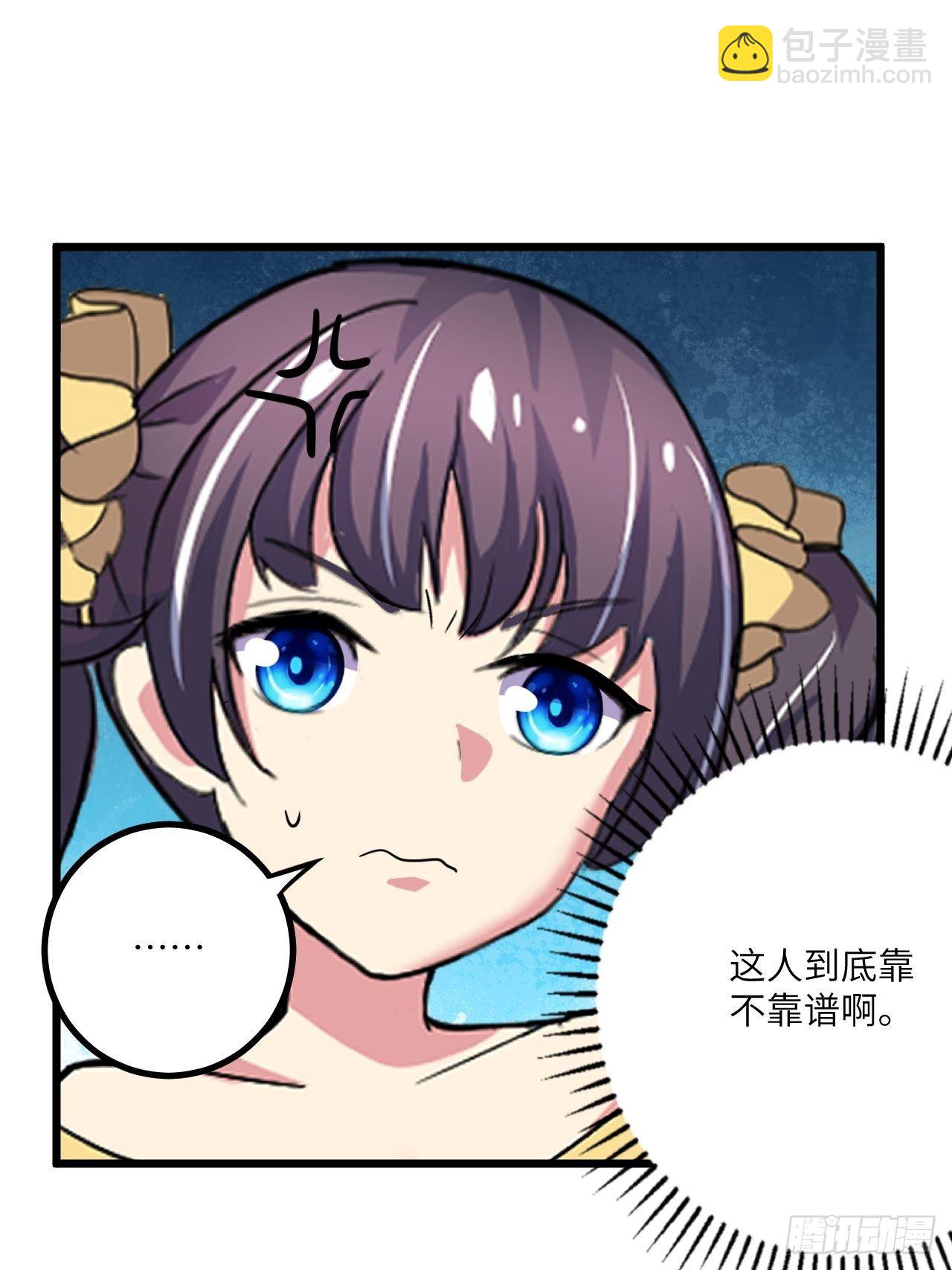 🍶超级拜金系统 第50话：都不简单 第13页