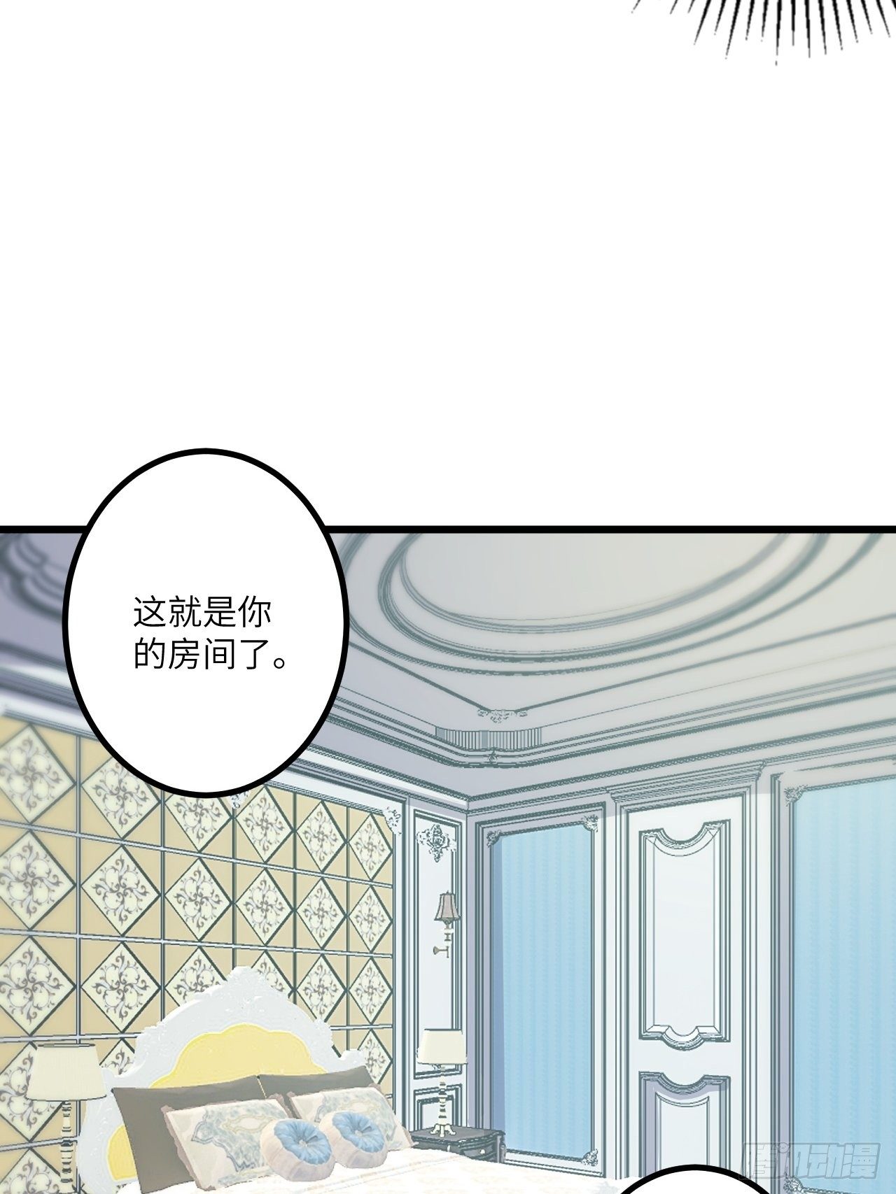 🍶超级拜金系统 第50话：都不简单 第14页