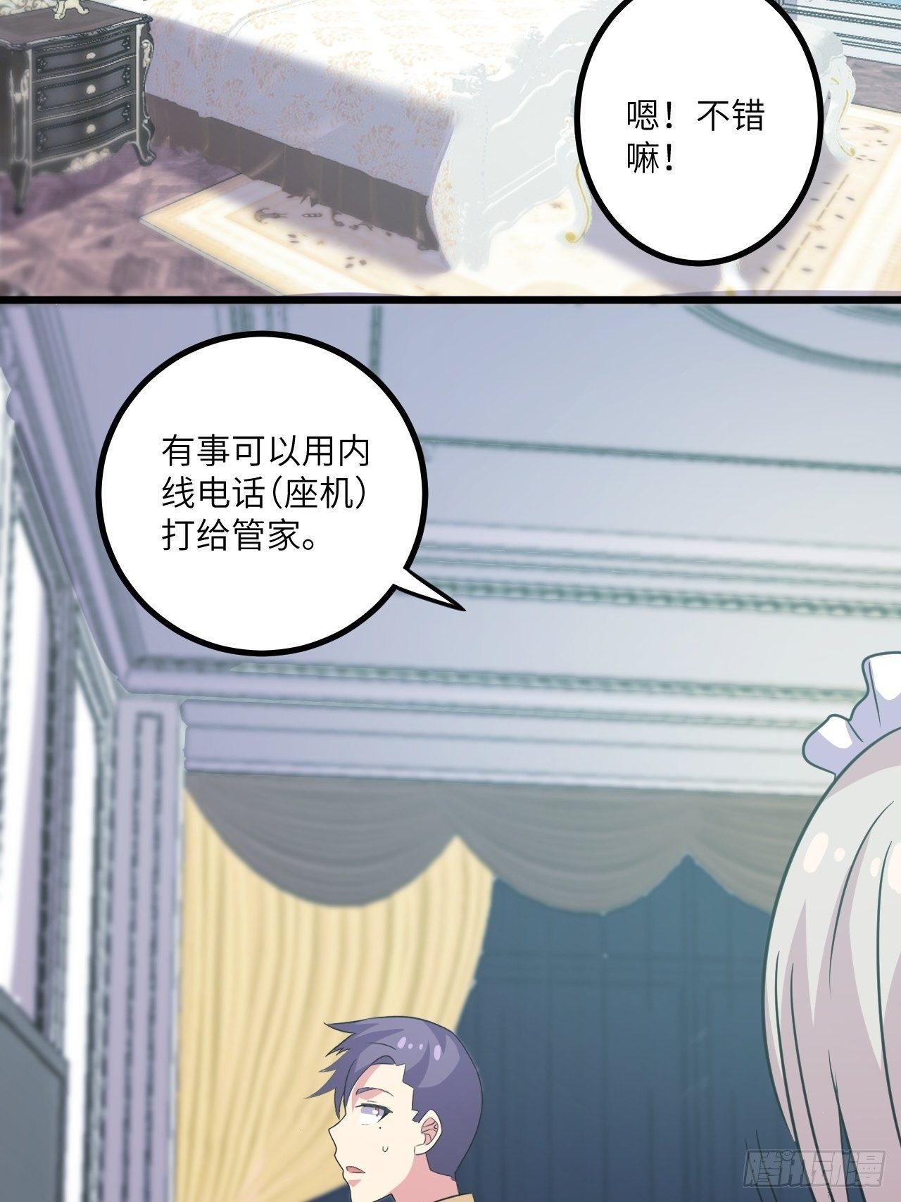 🍶超级拜金系统 第50话：都不简单 第15页