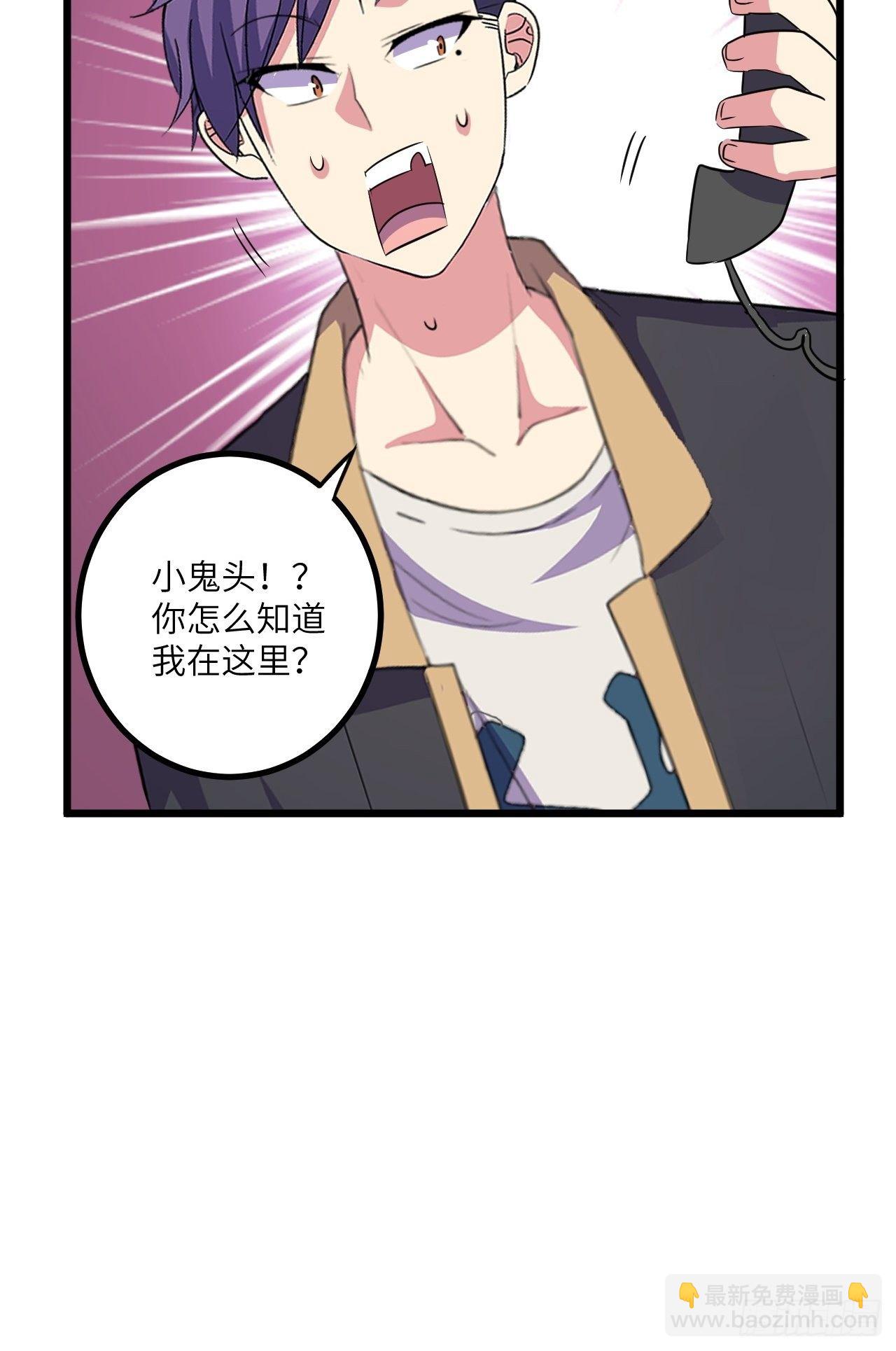 🍶超级拜金系统 第50话：都不简单 第23页