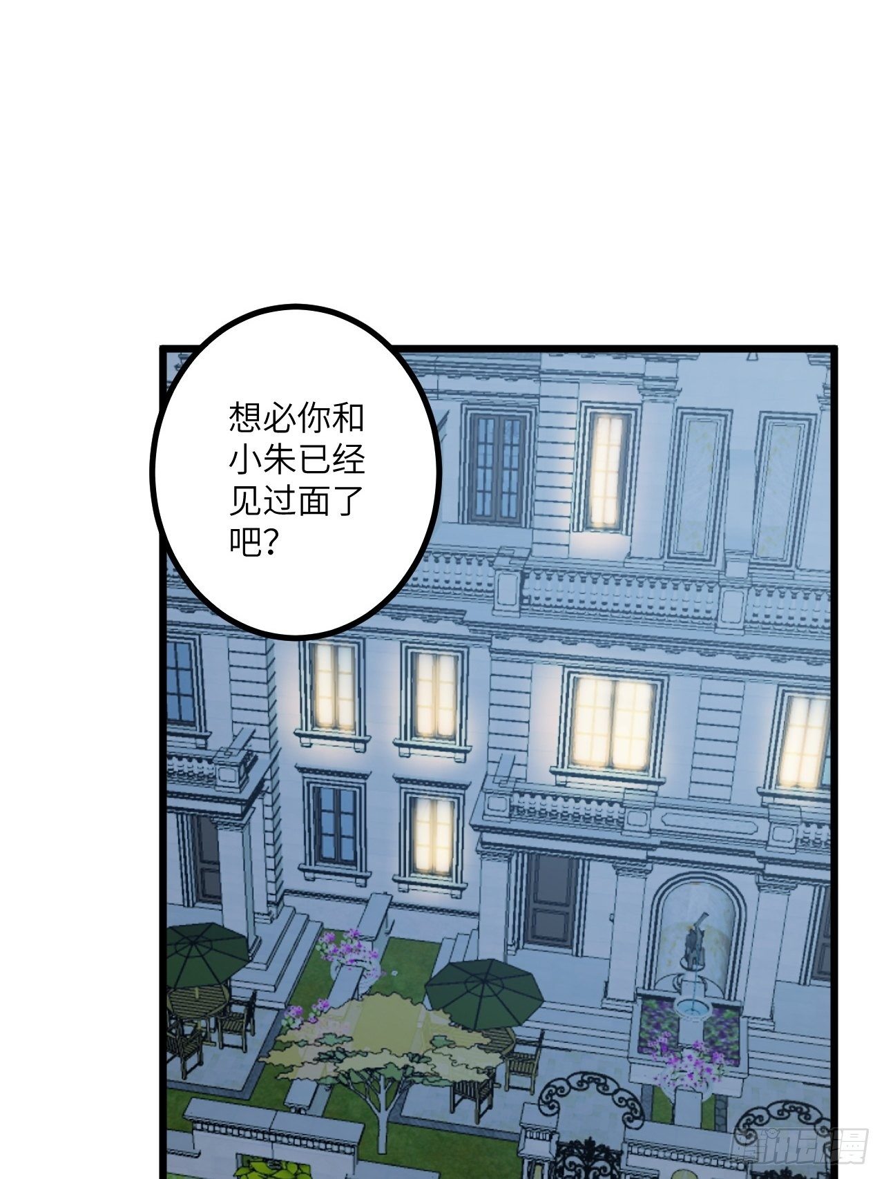 🍶超级拜金系统 第50话：都不简单 第25页