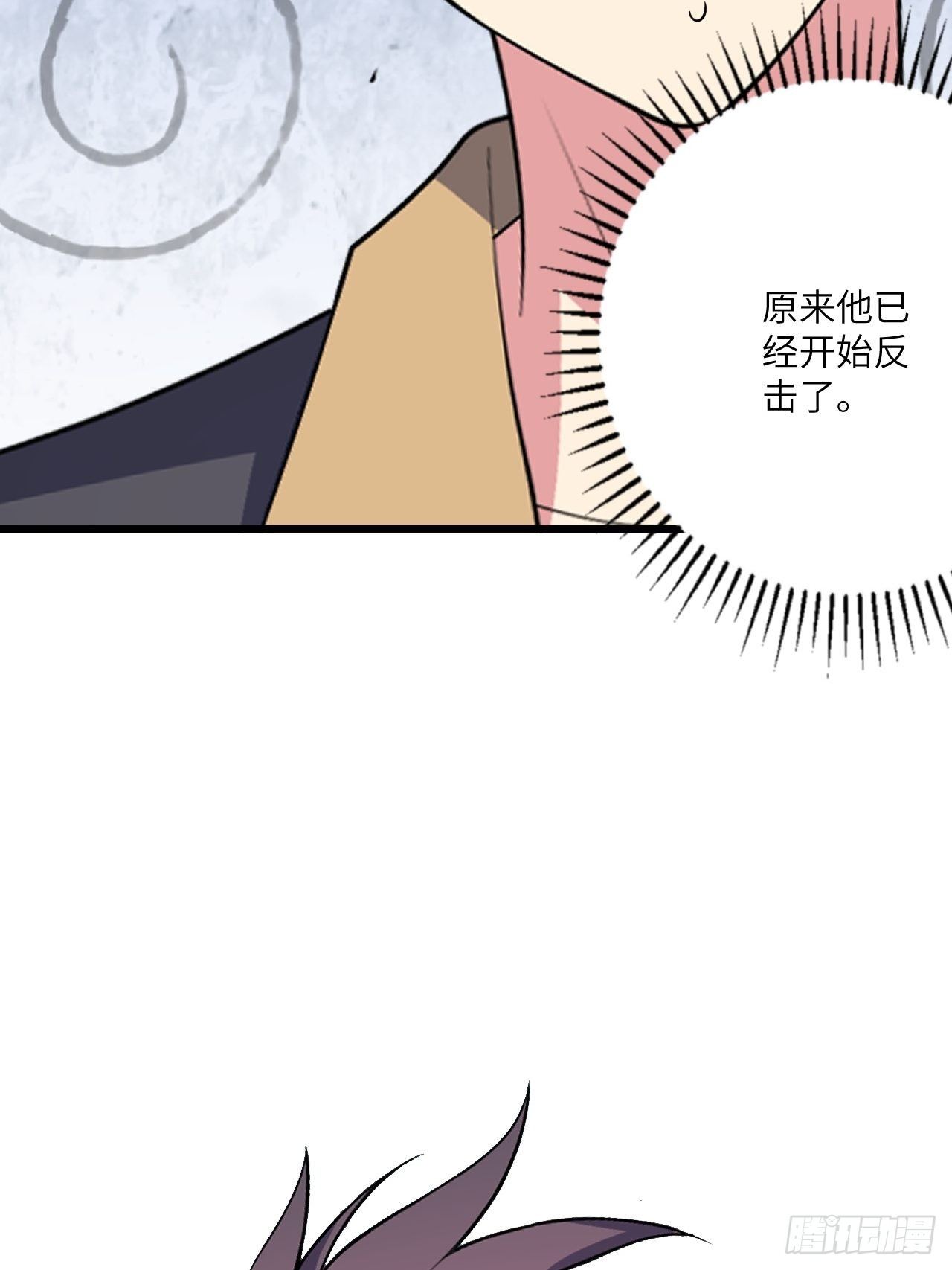 🍶超级拜金系统 第50话：都不简单 第27页