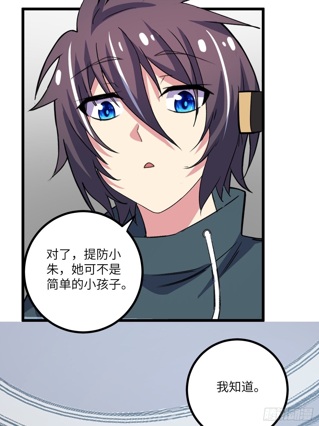 🍶超级拜金系统 第50话：都不简单 第28页