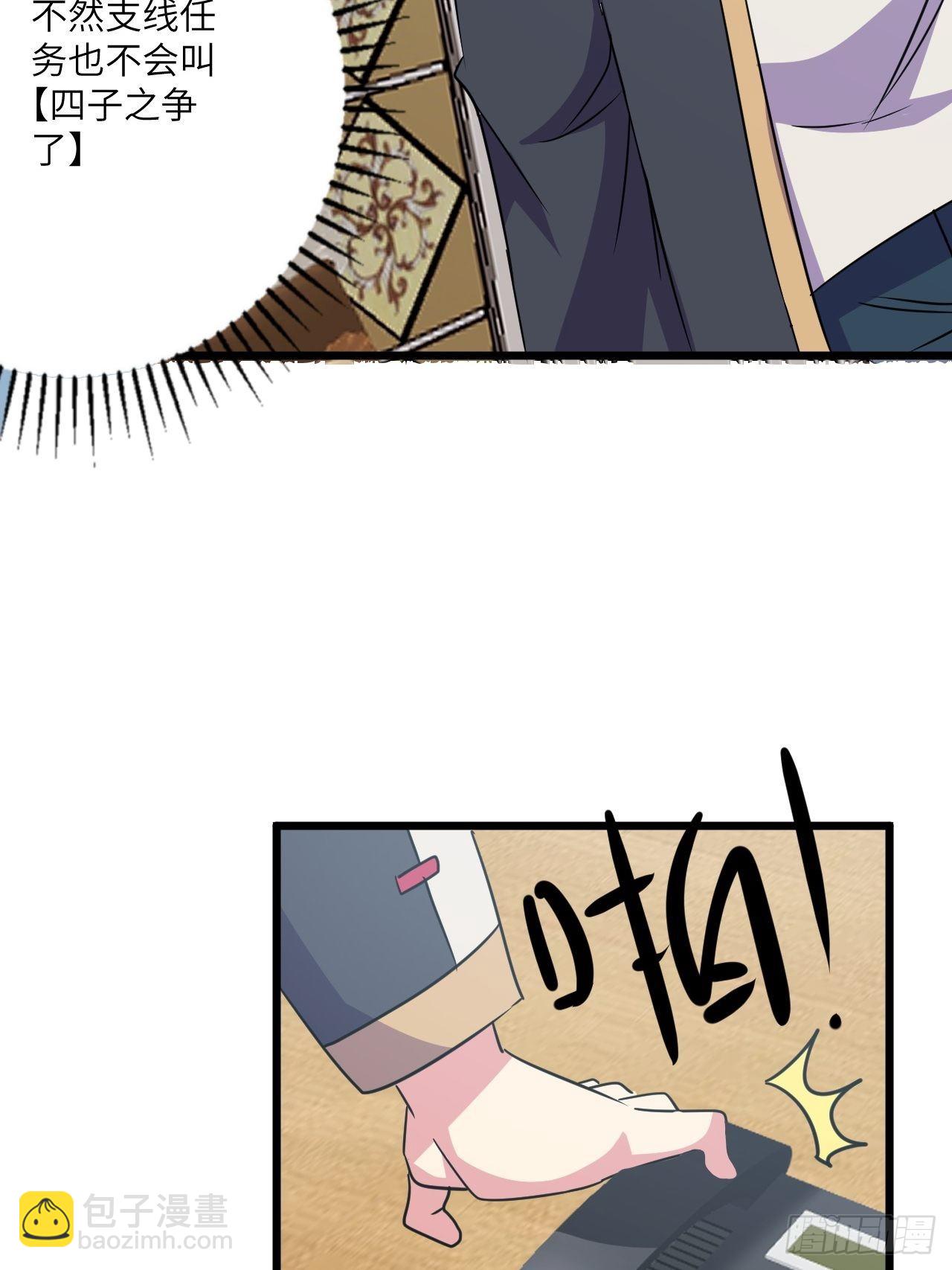 🍶超级拜金系统 第50话：都不简单 第30页