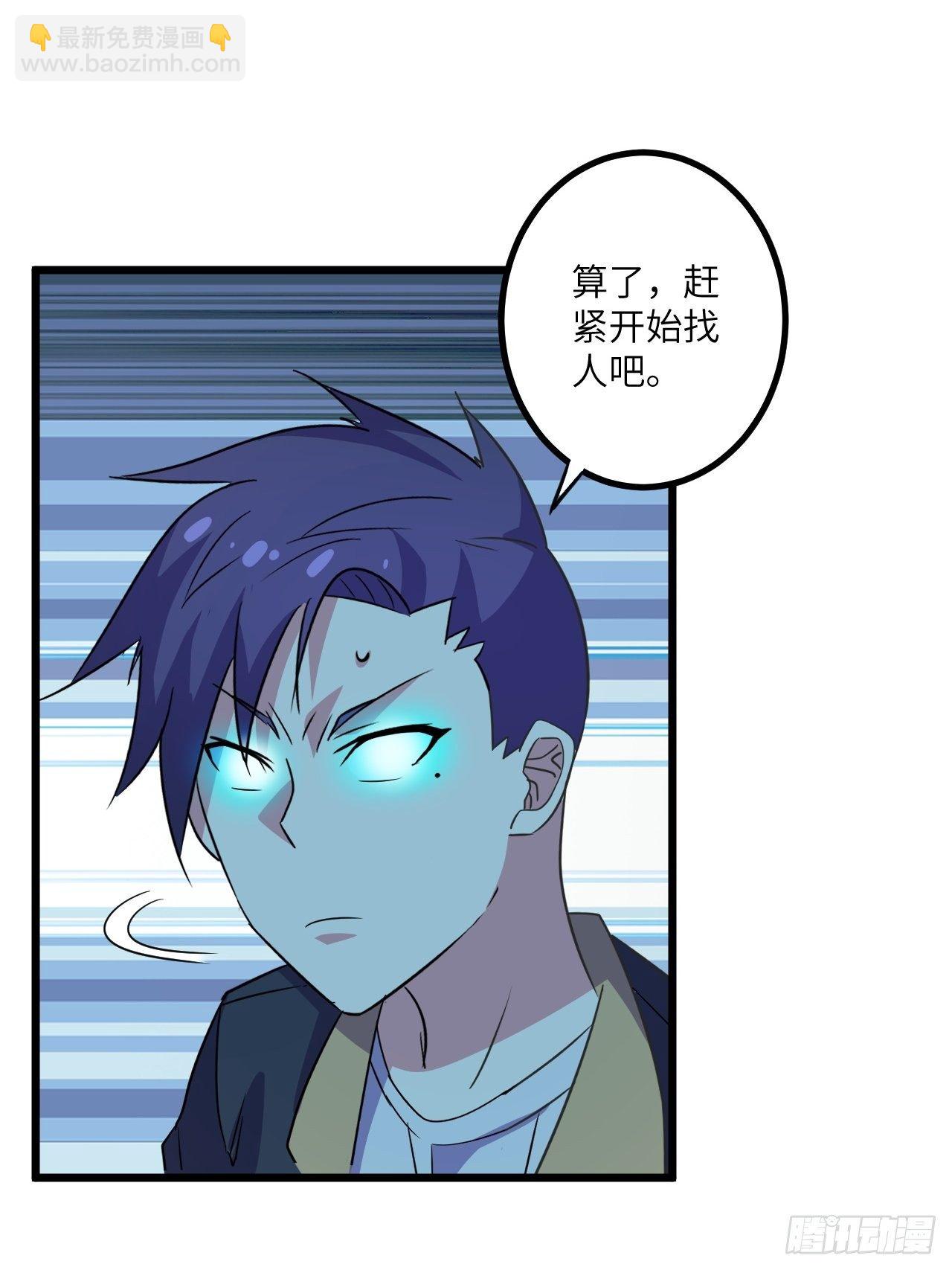 🍶超级拜金系统 第50话：都不简单 第42页