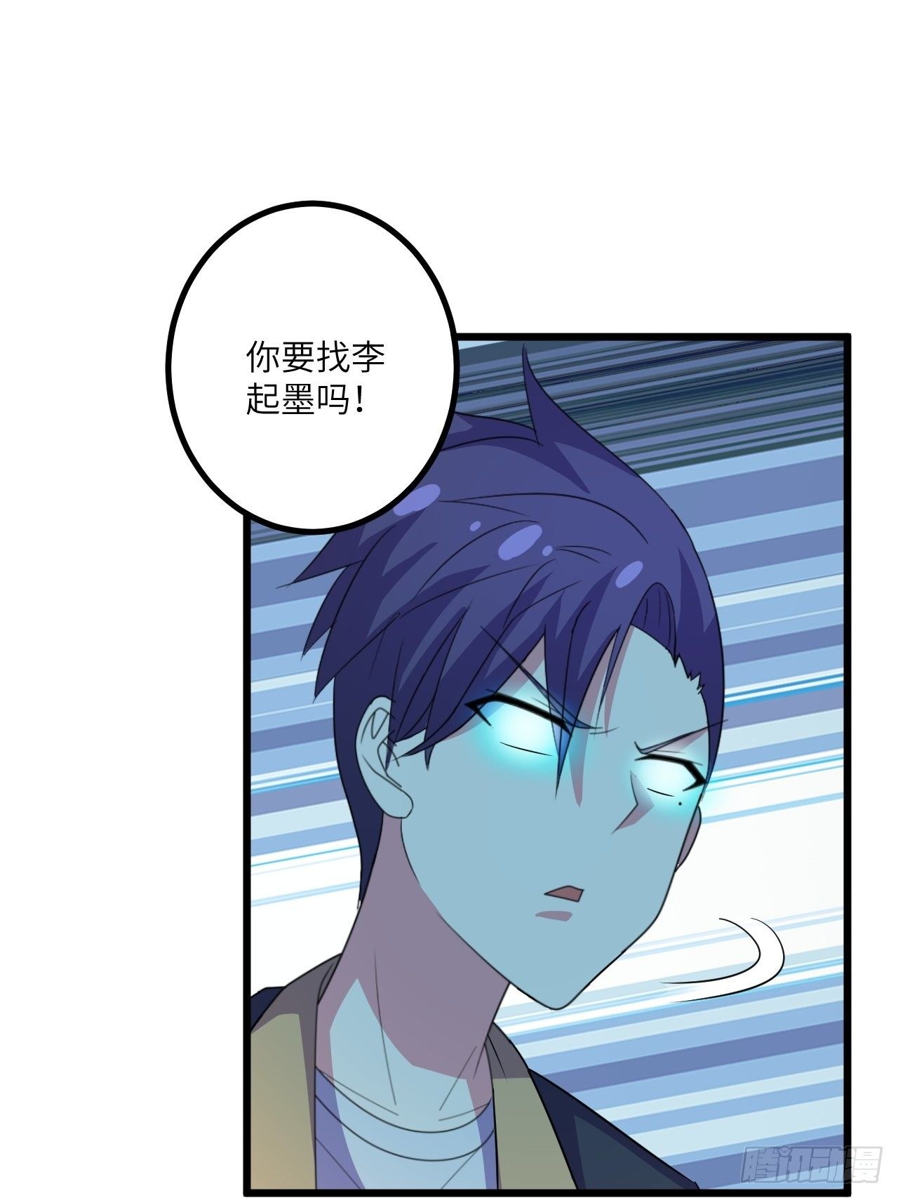 🍶超级拜金系统 第50话：都不简单 第43页
