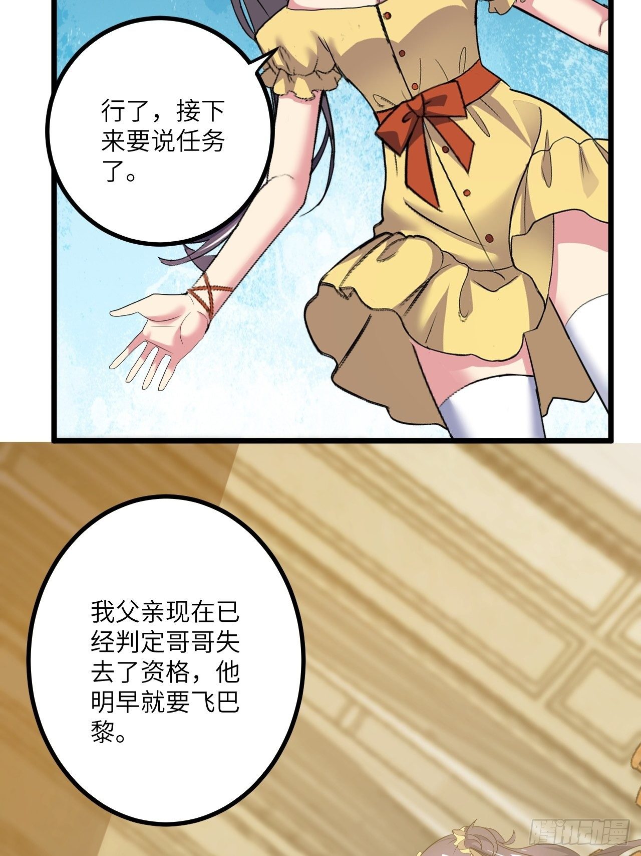 🍶超级拜金系统 第50话：都不简单 第5页