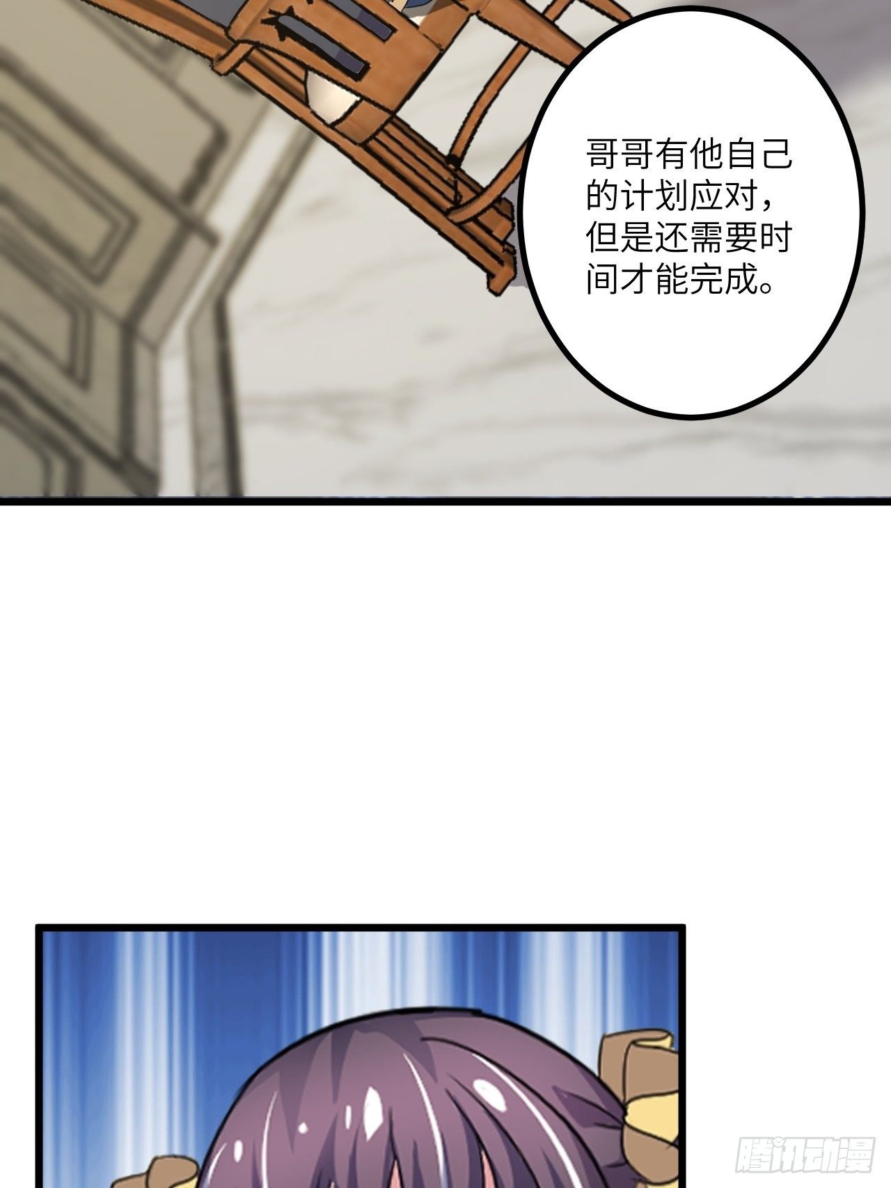 🍶超级拜金系统 第50话：都不简单 第7页