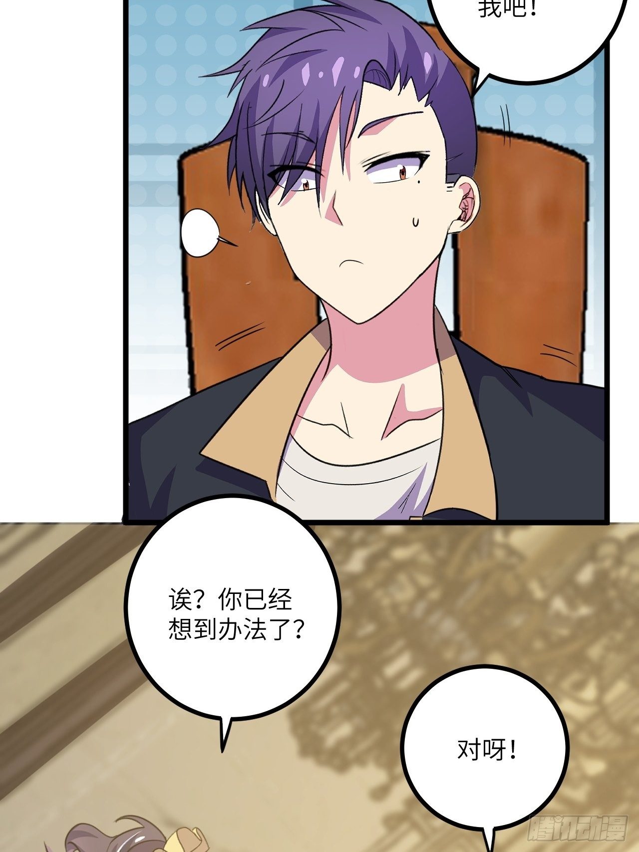 🍶超级拜金系统 第50话：都不简单 第9页