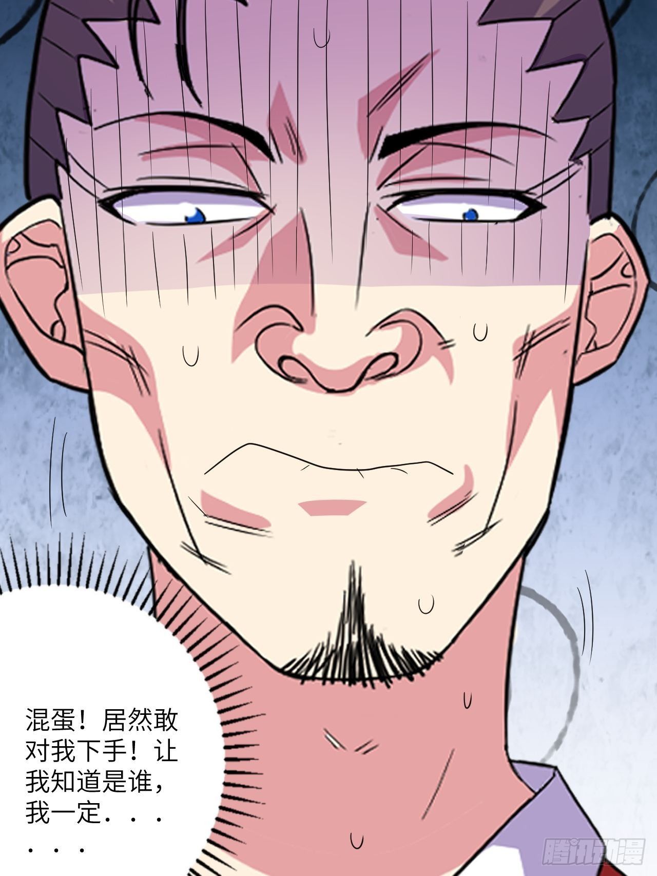 🍶超级拜金系统 第52话：两极反转 第10页