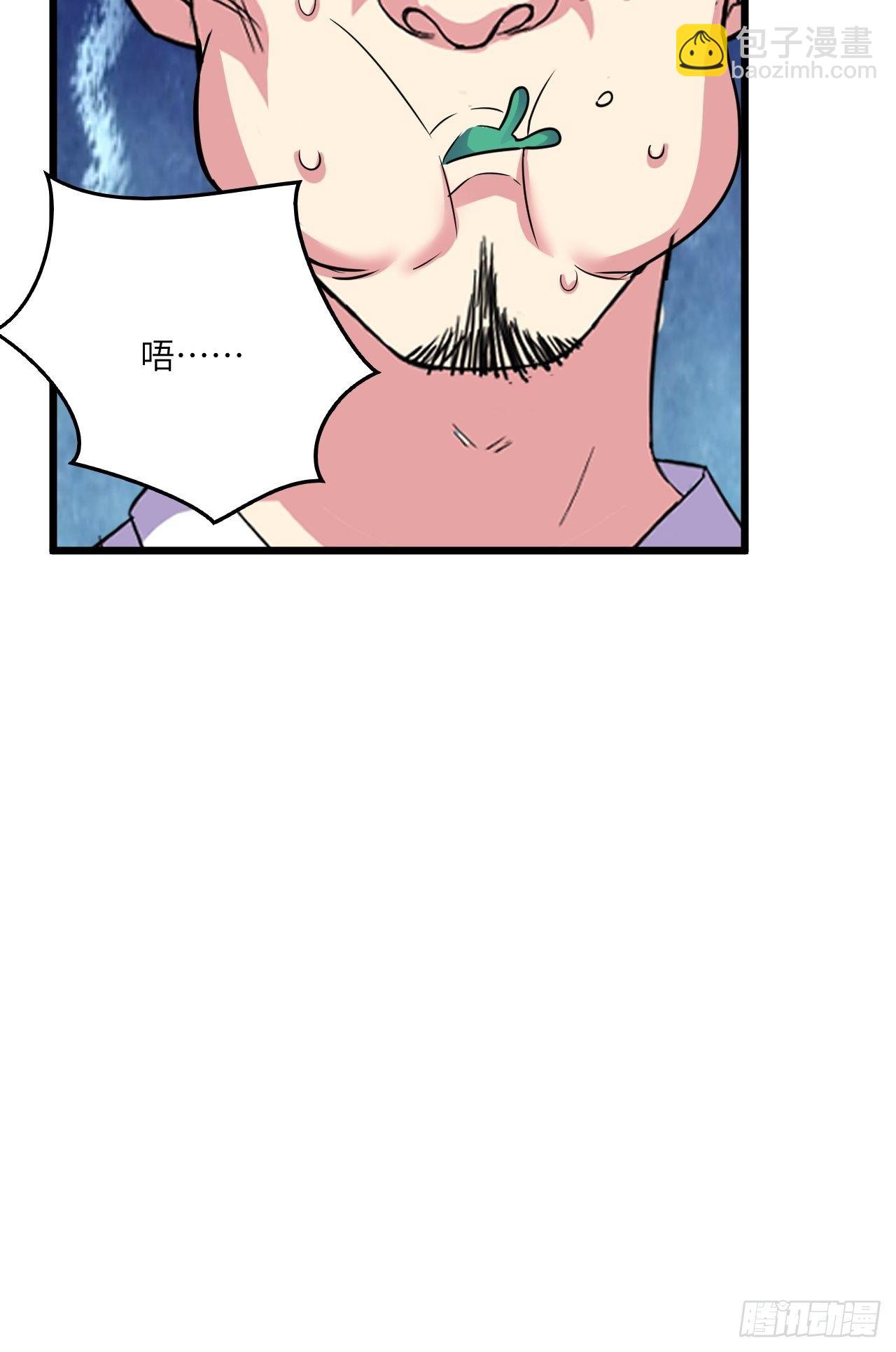 🍶超级拜金系统 第52话：两极反转 第12页