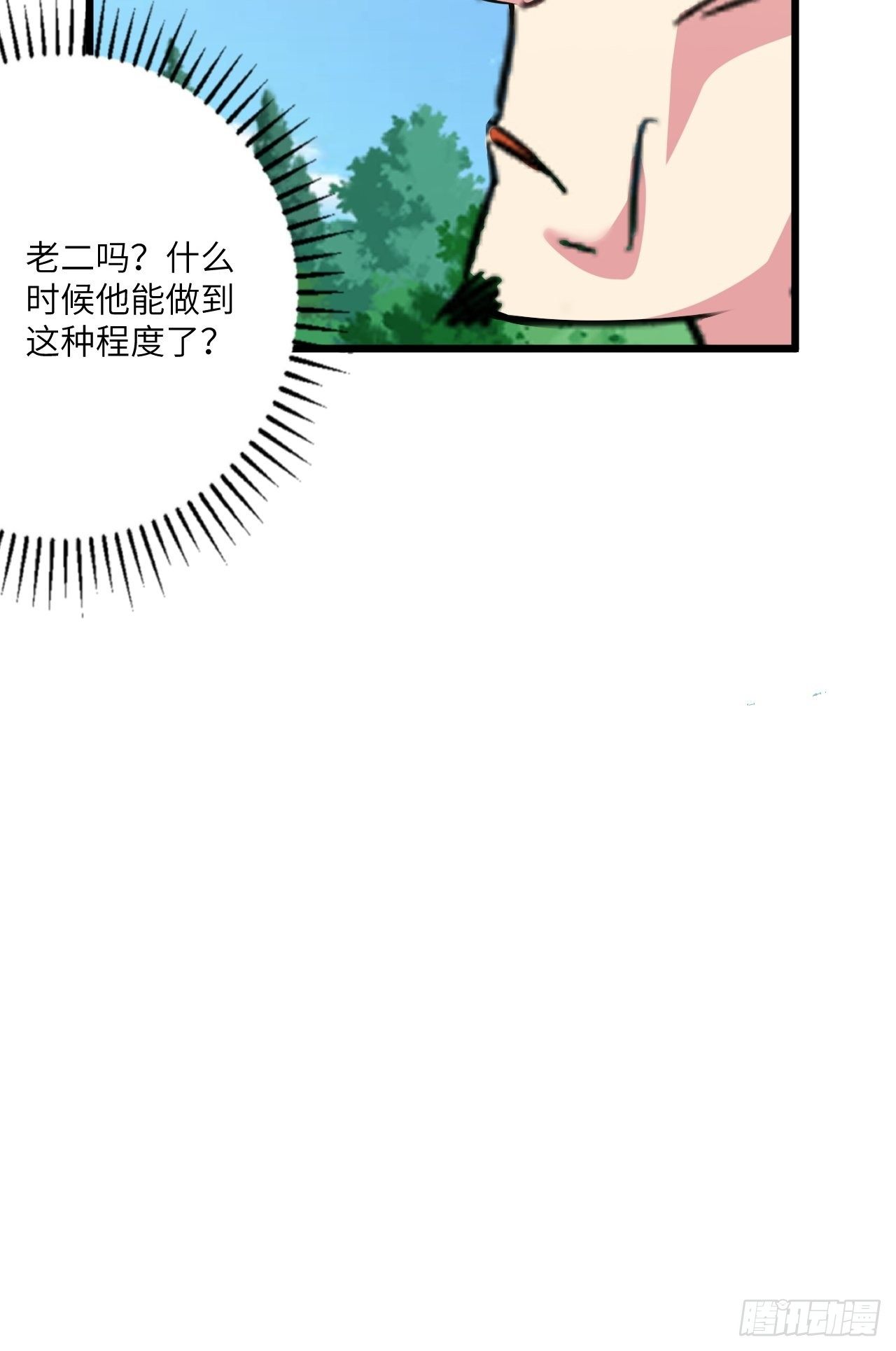 🍶超级拜金系统 第52话：两极反转 第23页