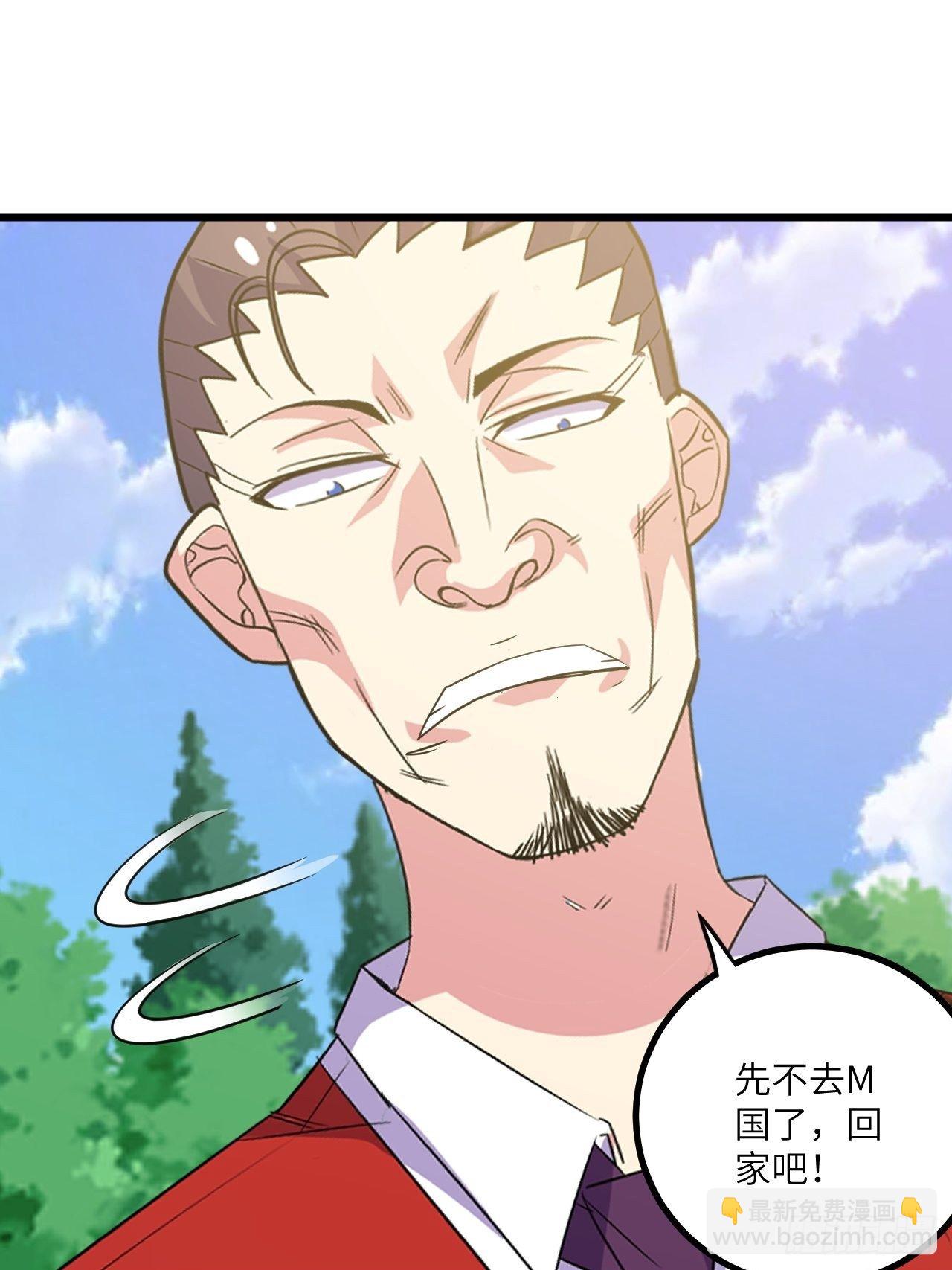 🍶超级拜金系统 第52话：两极反转 第24页