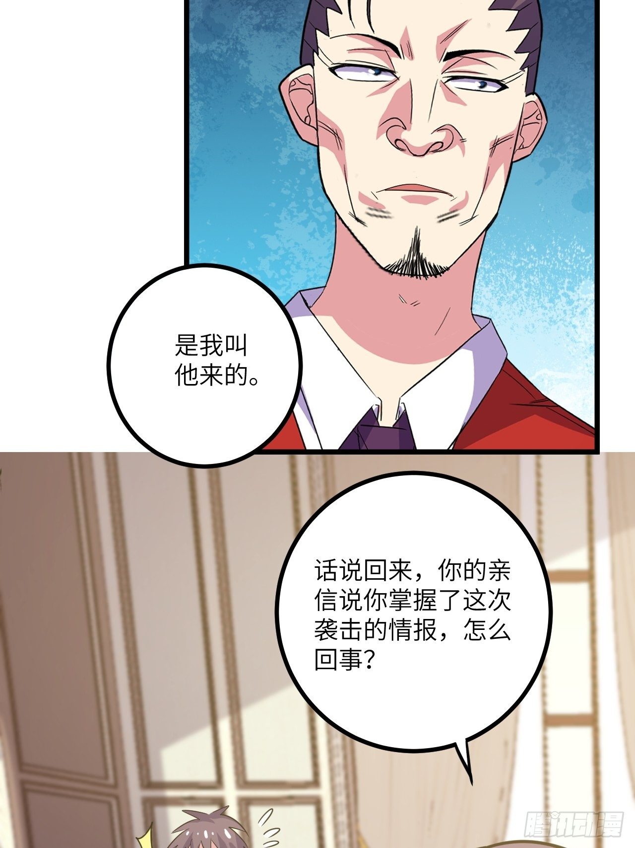 🍶超级拜金系统 第52话：两极反转 第37页