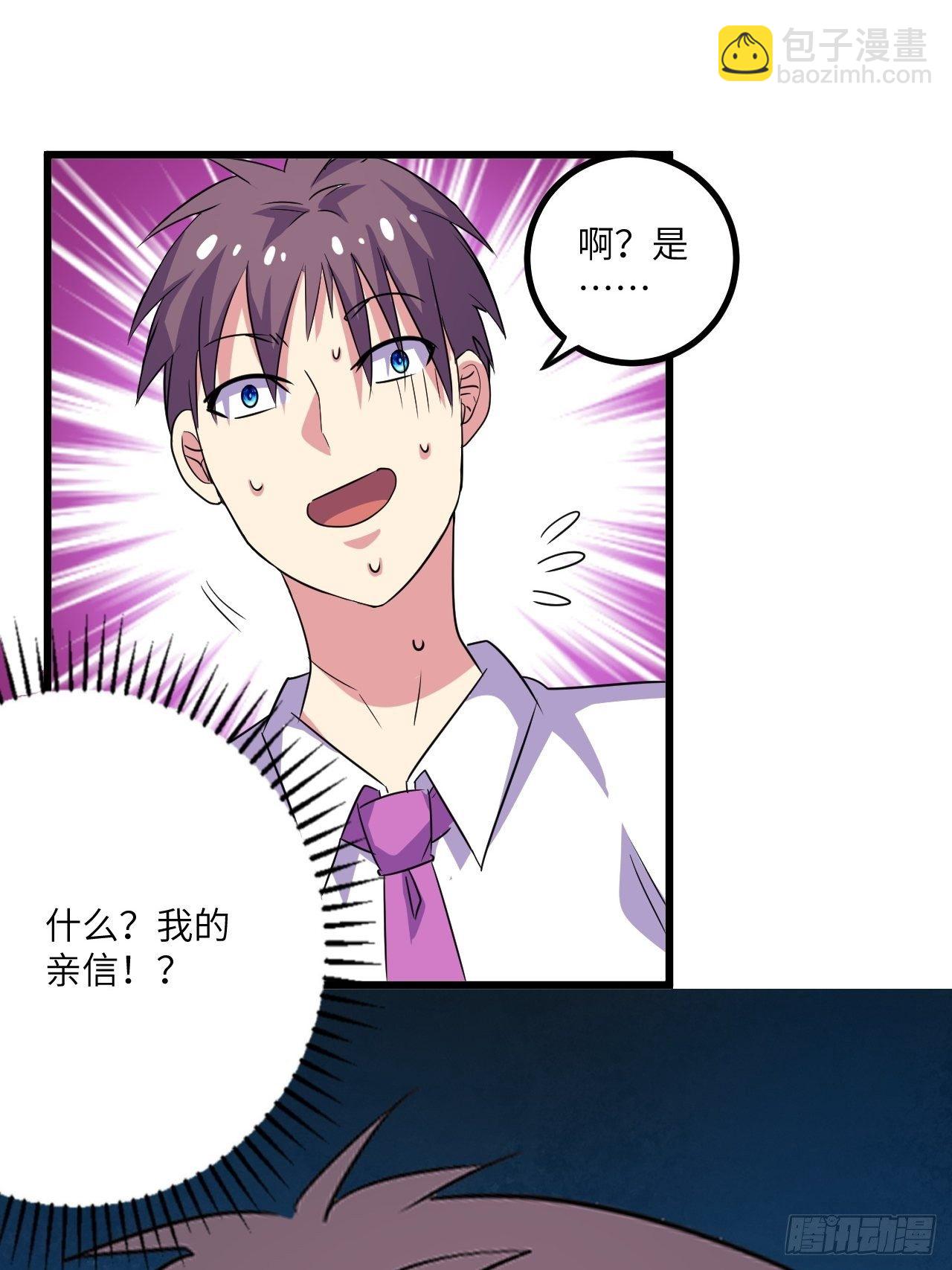 🍶超级拜金系统 第52话：两极反转 第39页