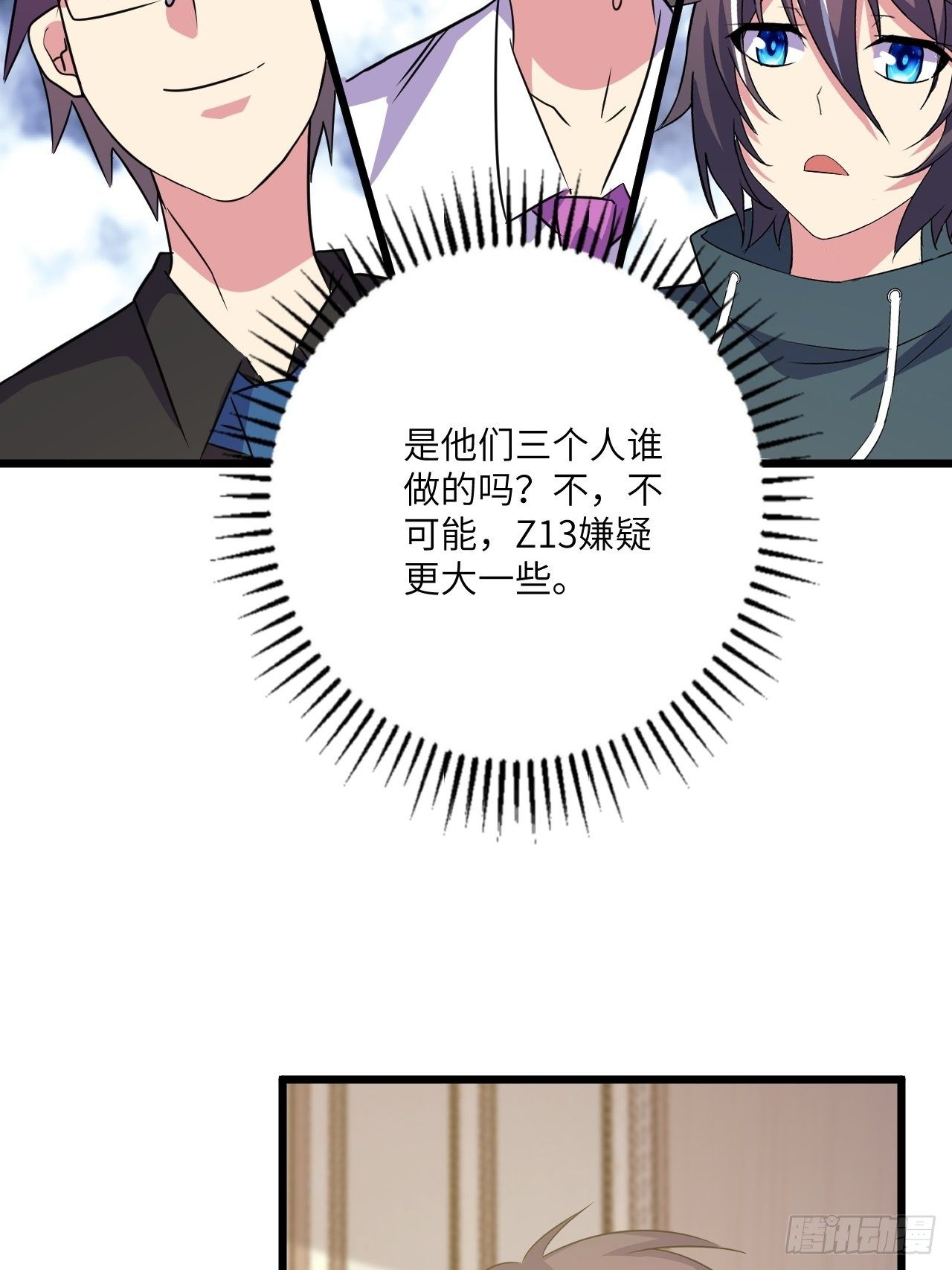 🍶超级拜金系统 第52话：两极反转 第42页