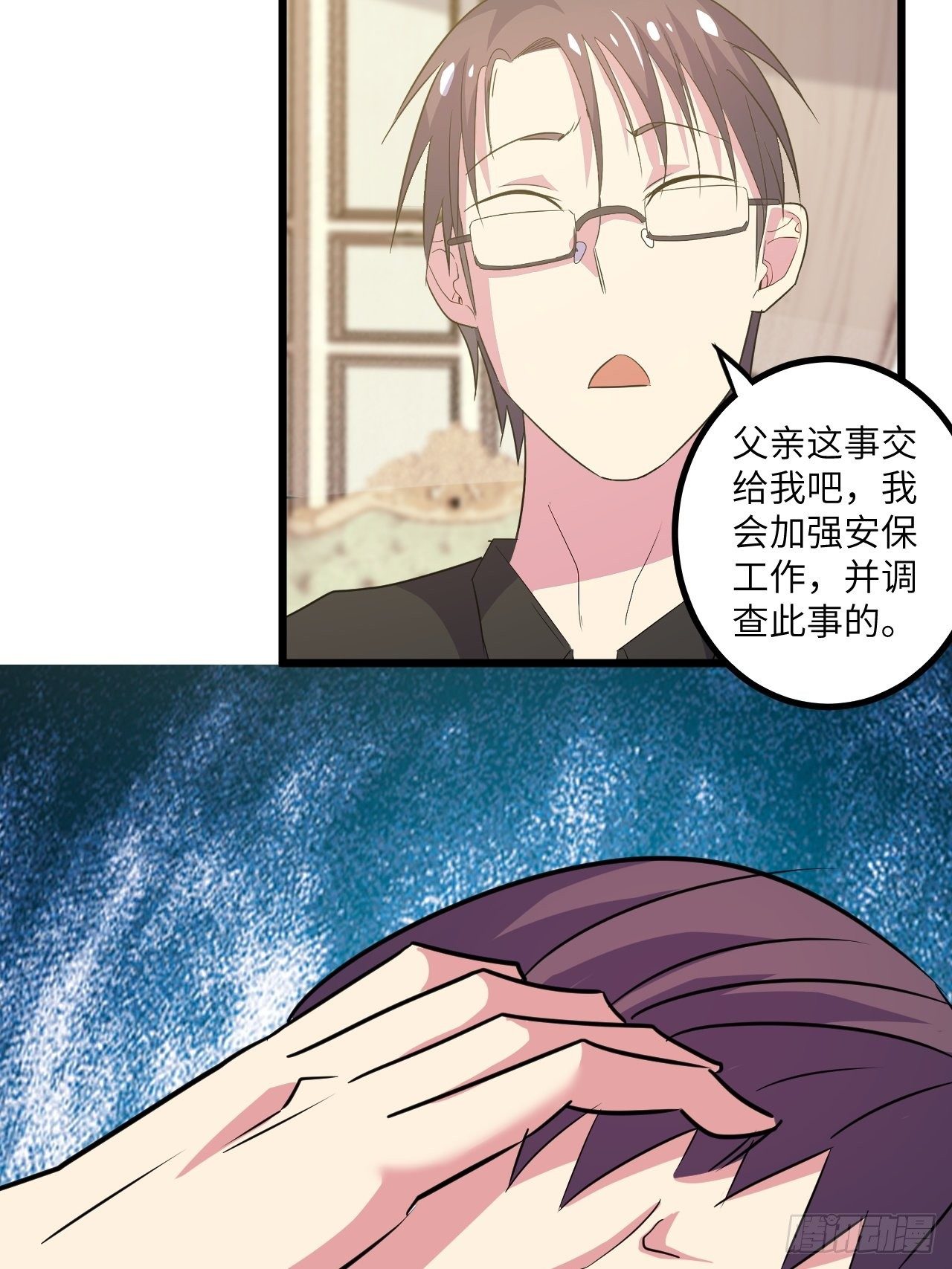 🍶超级拜金系统 第52话：两极反转 第43页