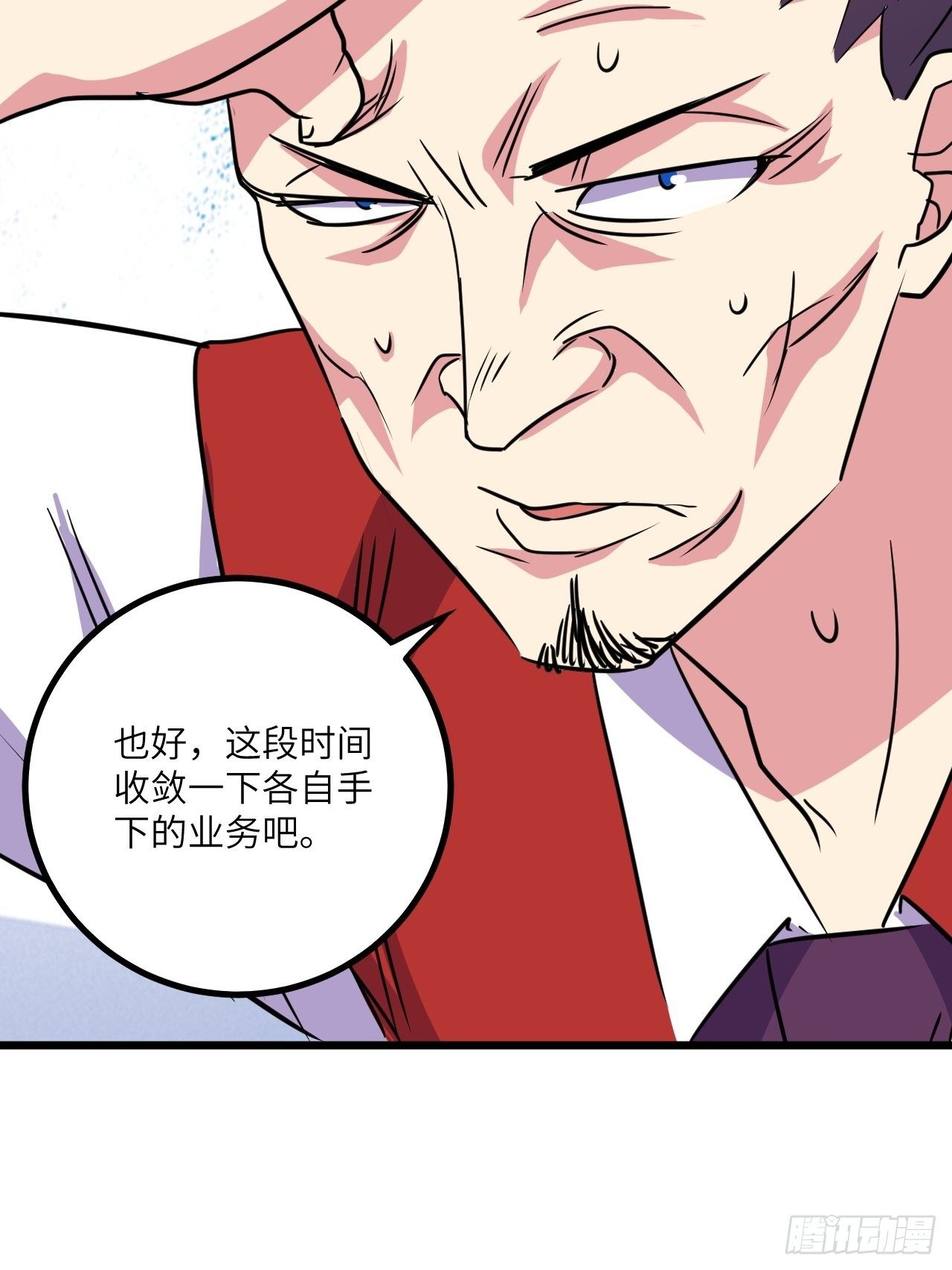 🍶超级拜金系统 第52话：两极反转 第44页