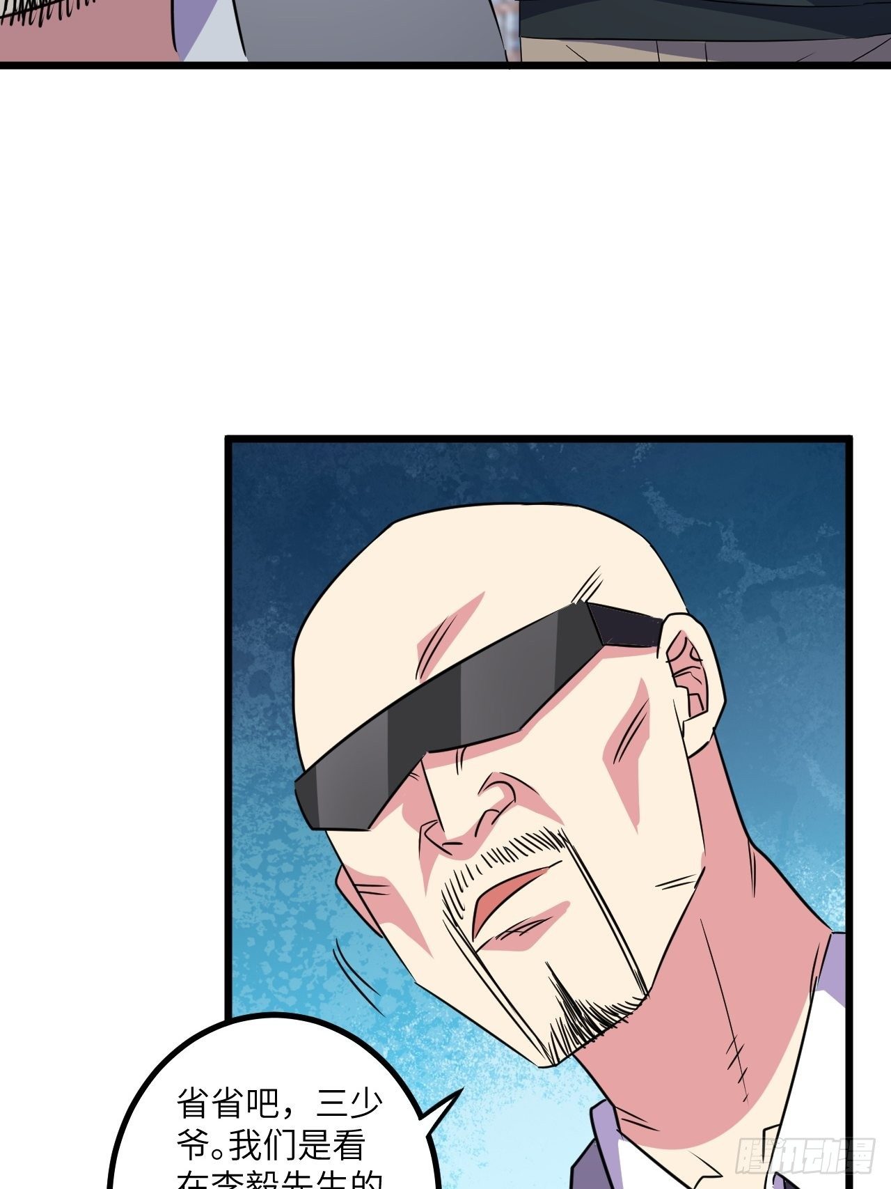 🍶超级拜金系统 第54话：紧急搜查 第15页