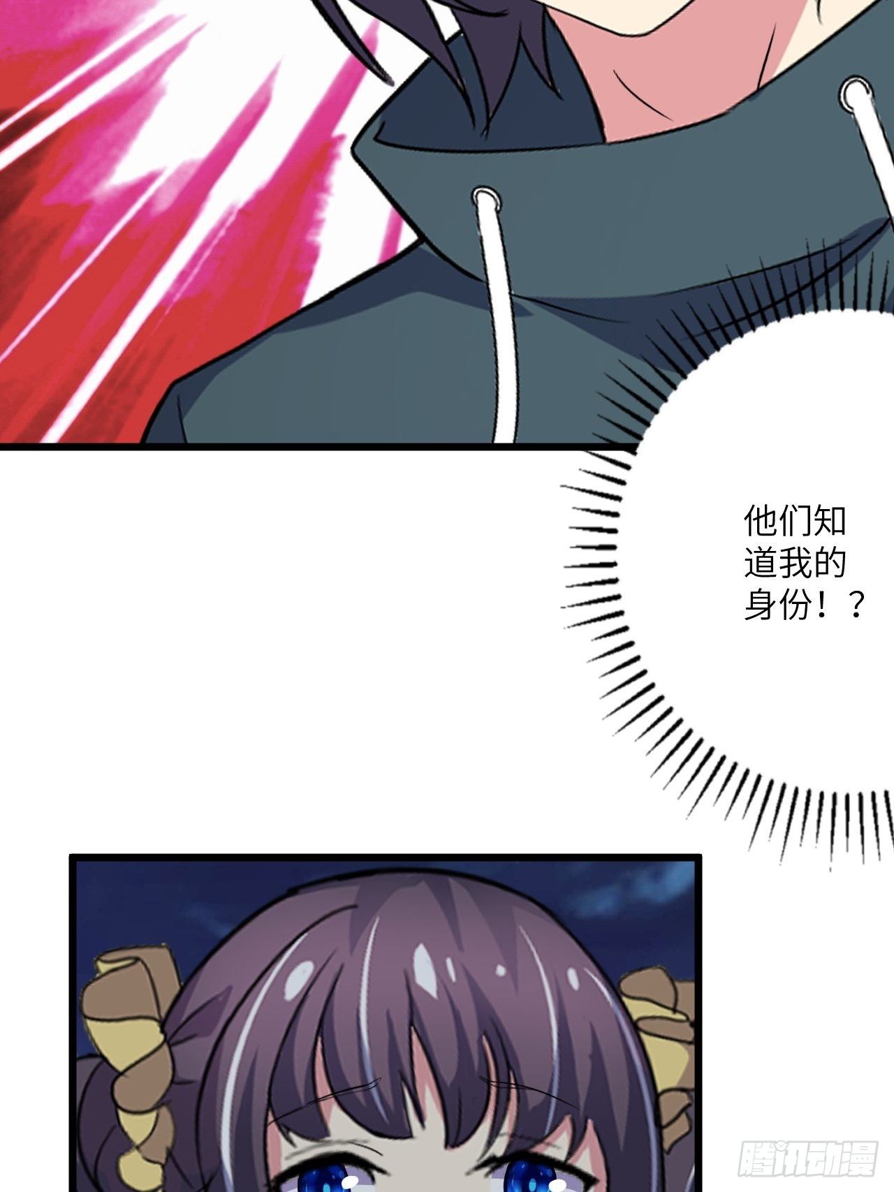 🍶超级拜金系统 第54话：紧急搜查 第17页
