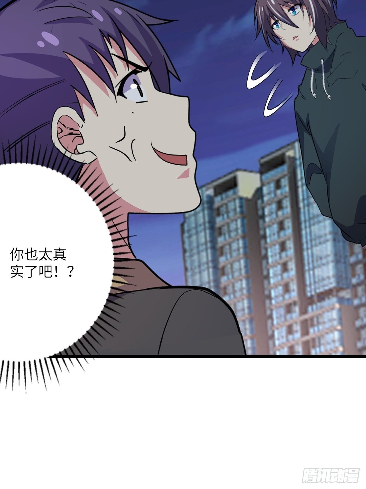 🍶超级拜金系统 第54话：紧急搜查 第19页