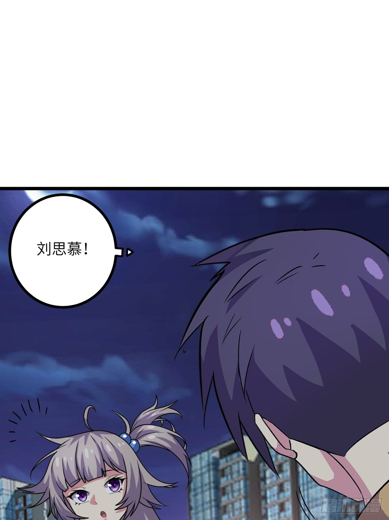 🍶超级拜金系统 第54话：紧急搜查 第20页