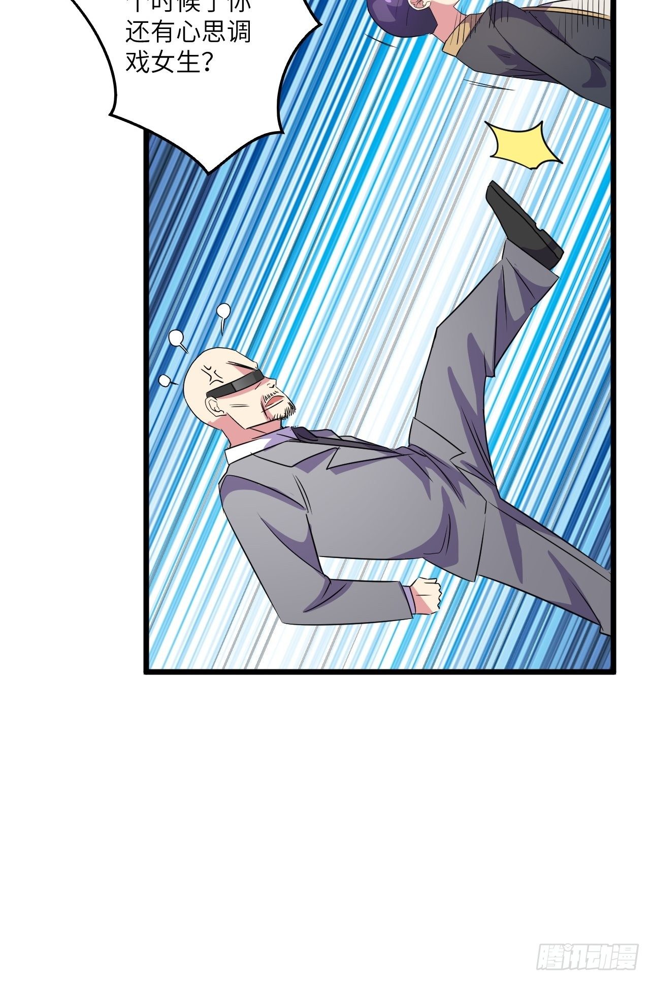 🍶超级拜金系统 第54话：紧急搜查 第23页