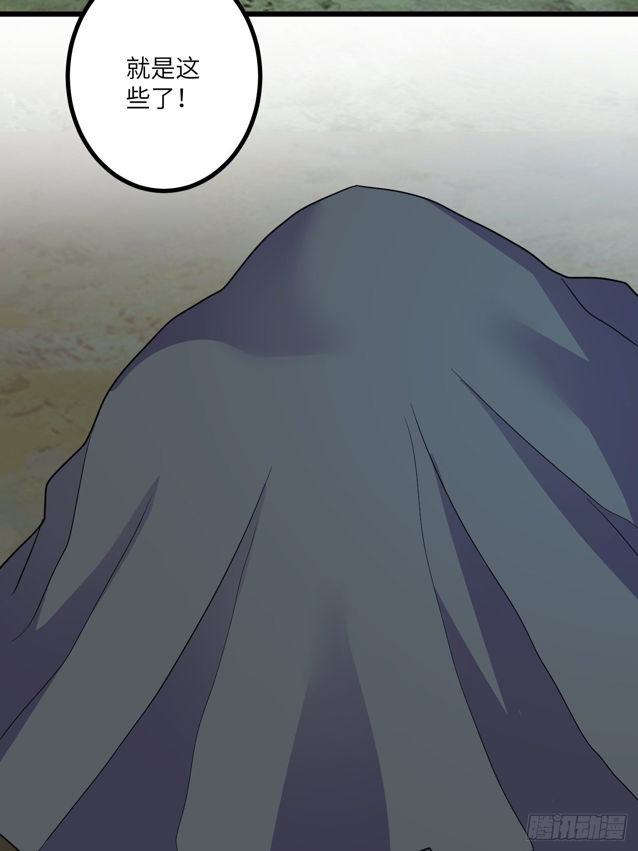 🍶超级拜金系统 第54话：紧急搜查 第27页