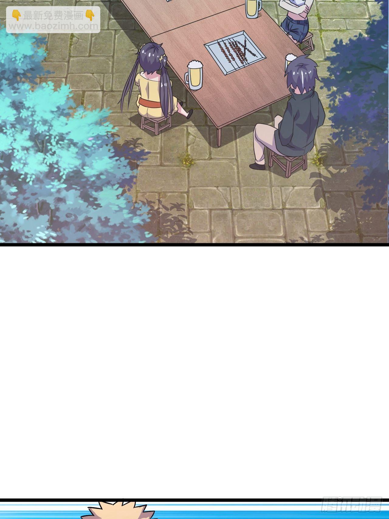 🍶超级拜金系统 第54话：紧急搜查 第3页