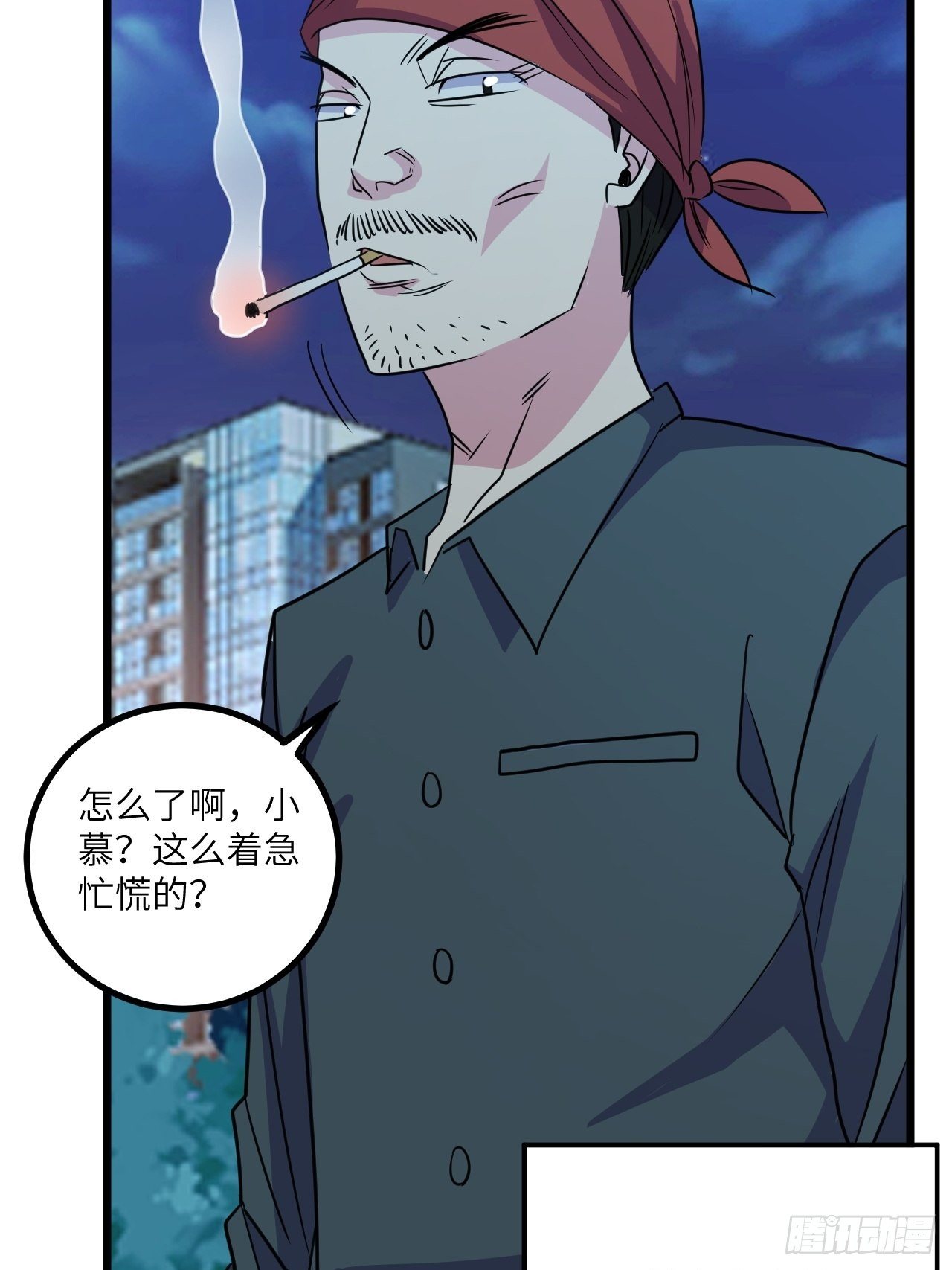 🍶超级拜金系统 第54话：紧急搜查 第32页