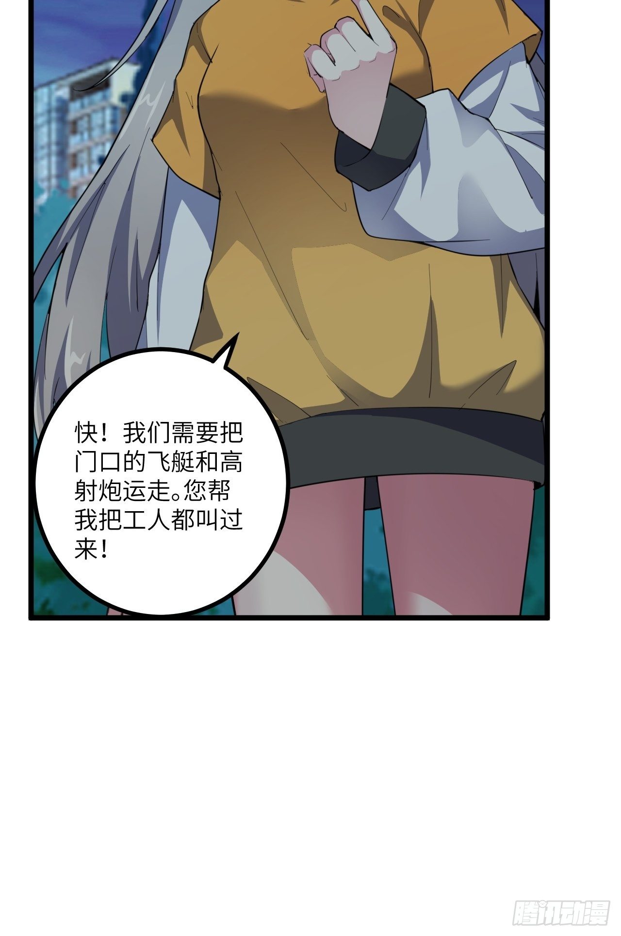 🍶超级拜金系统 第54话：紧急搜查 第34页