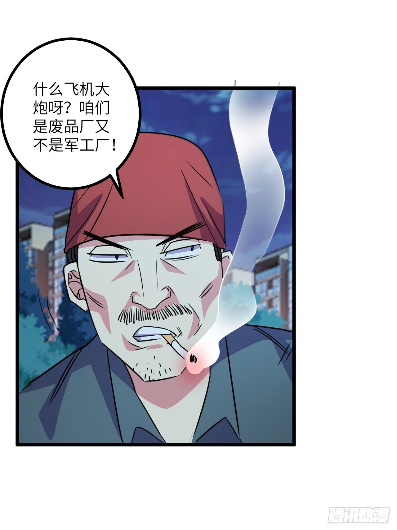 🍶超级拜金系统 第54话：紧急搜查 第35页