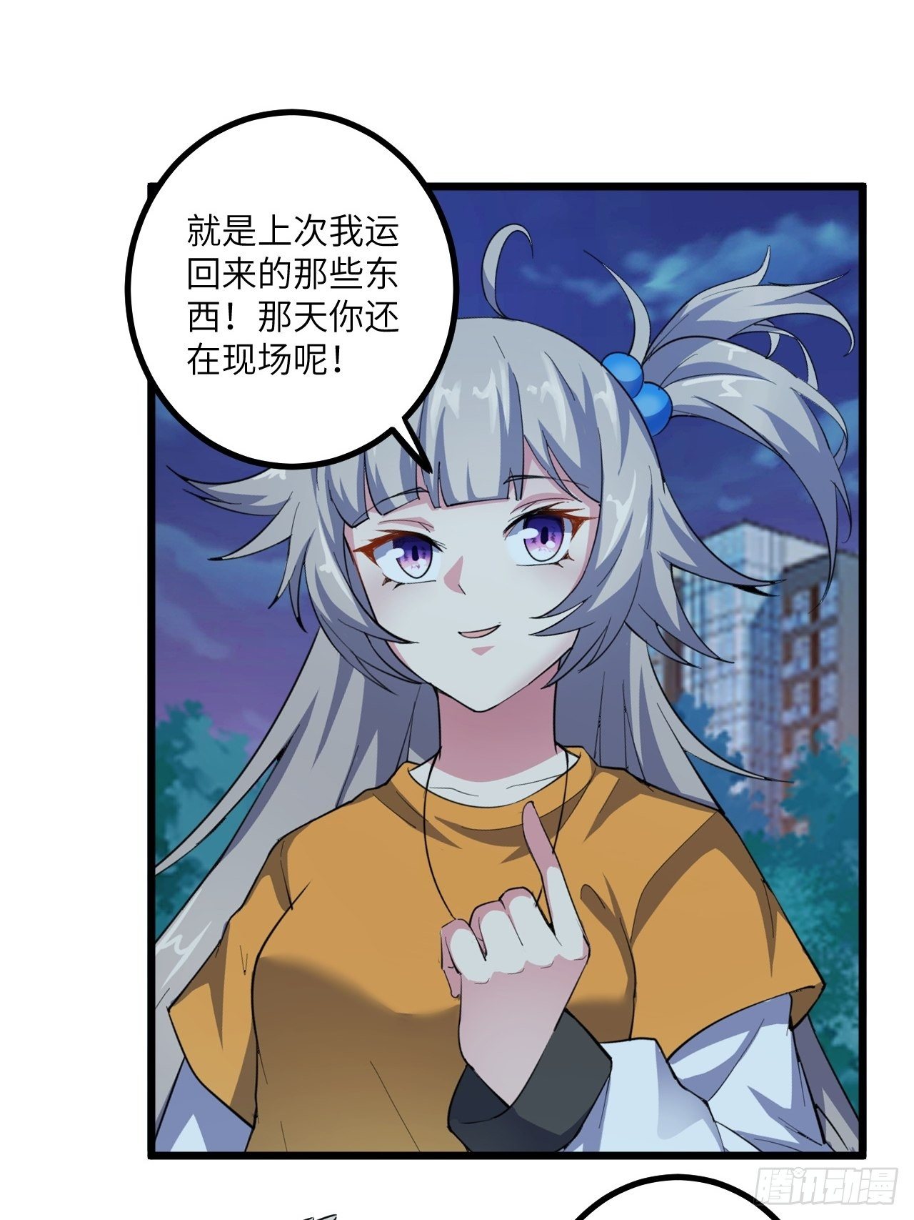 🍶超级拜金系统 第54话：紧急搜查 第36页