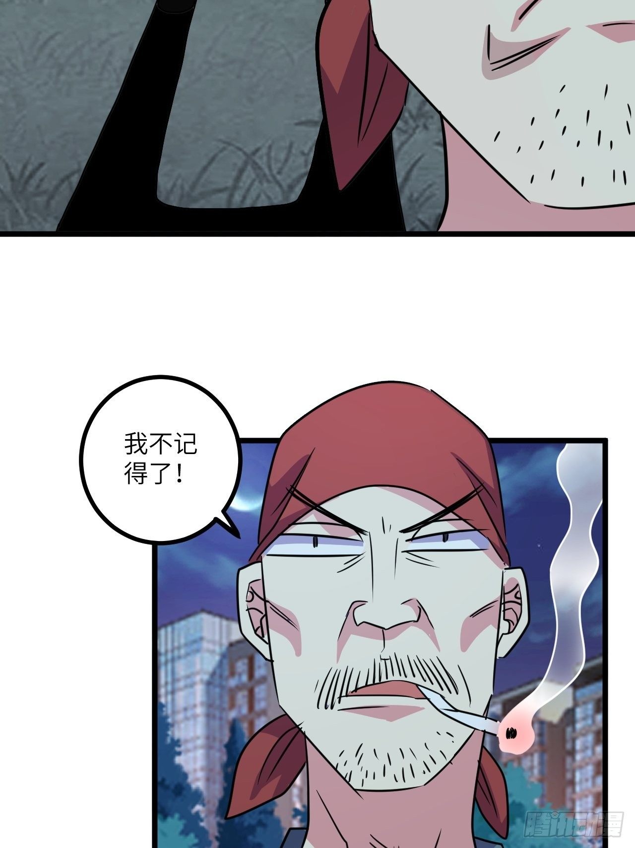 🍶超级拜金系统 第54话：紧急搜查 第38页