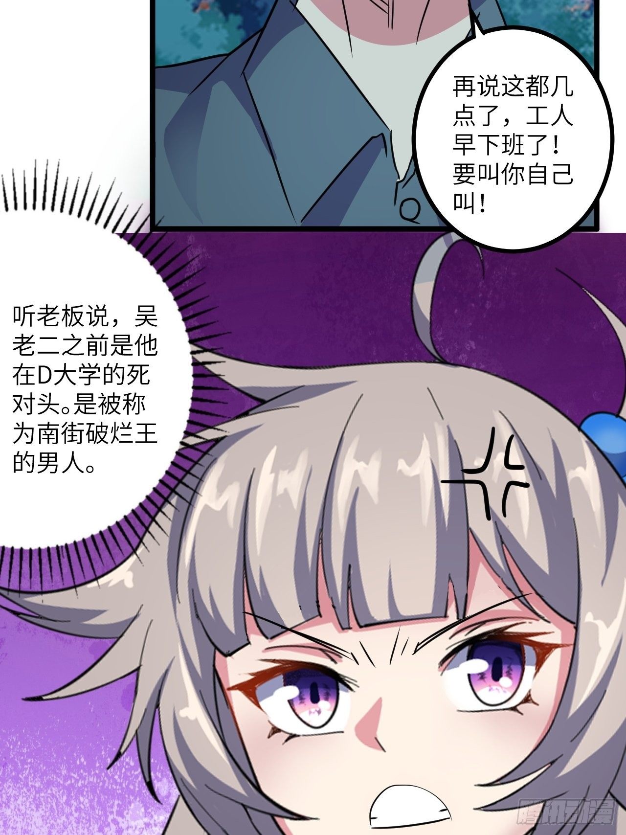 🍶超级拜金系统 第54话：紧急搜查 第39页