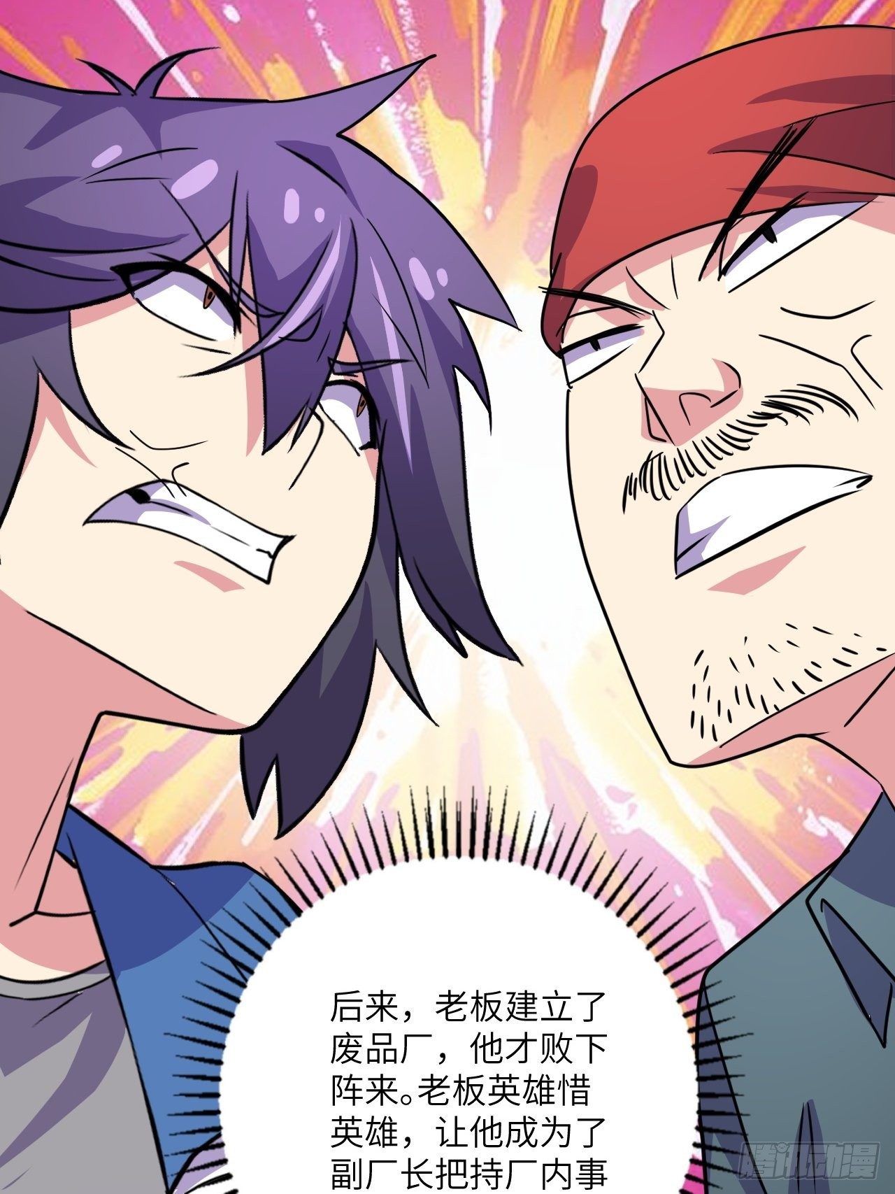 🍶超级拜金系统 第54话：紧急搜查 第41页