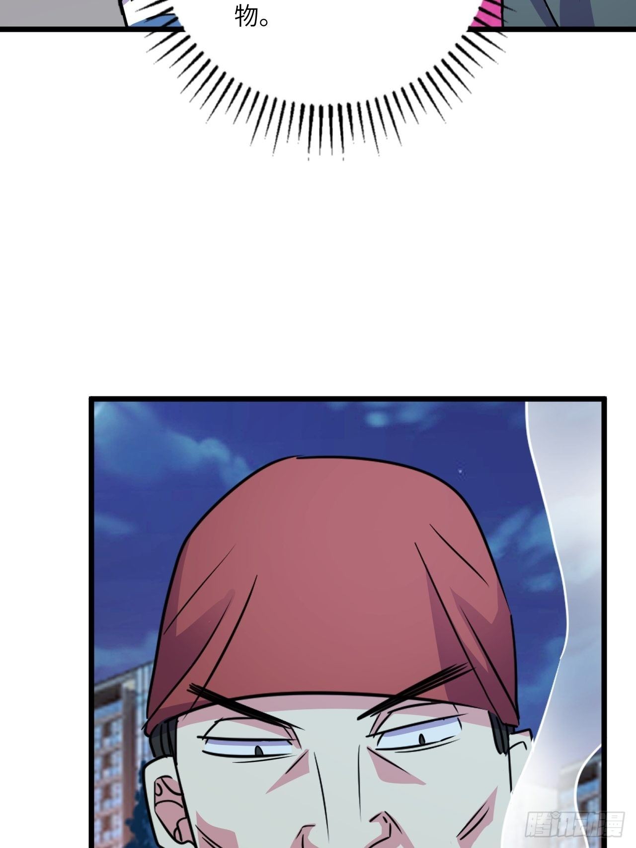 🍶超级拜金系统 第54话：紧急搜查 第42页