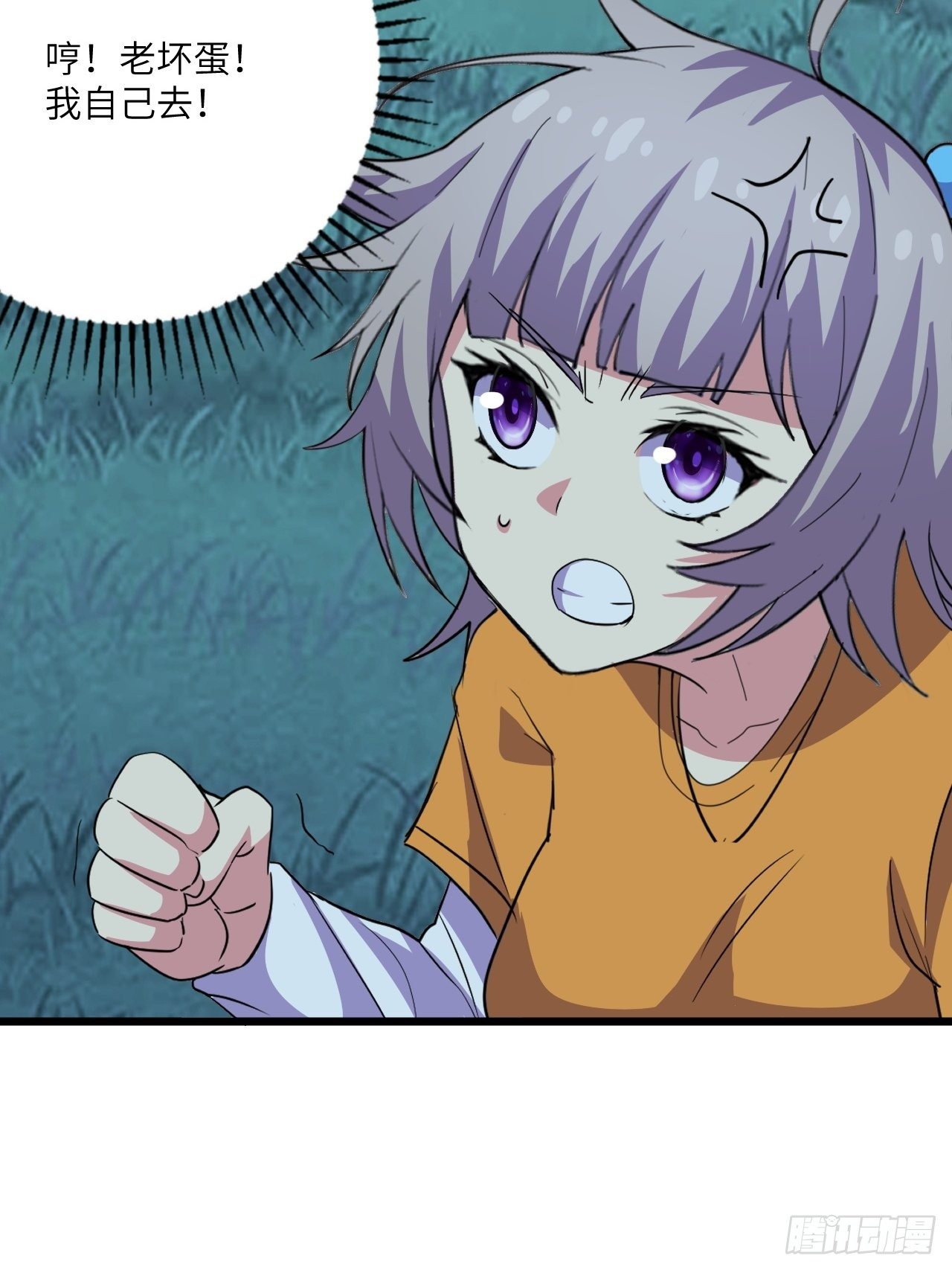 🍶超级拜金系统 第54话：紧急搜查 第44页