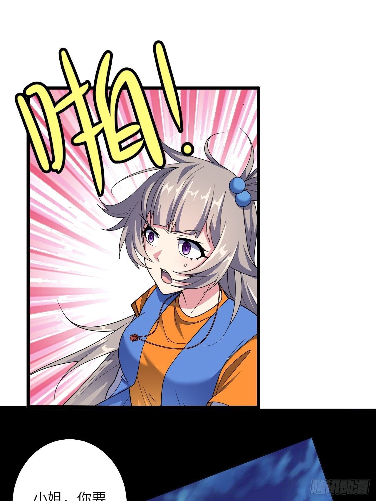🍶超级拜金系统 第54话：紧急搜查 第46页