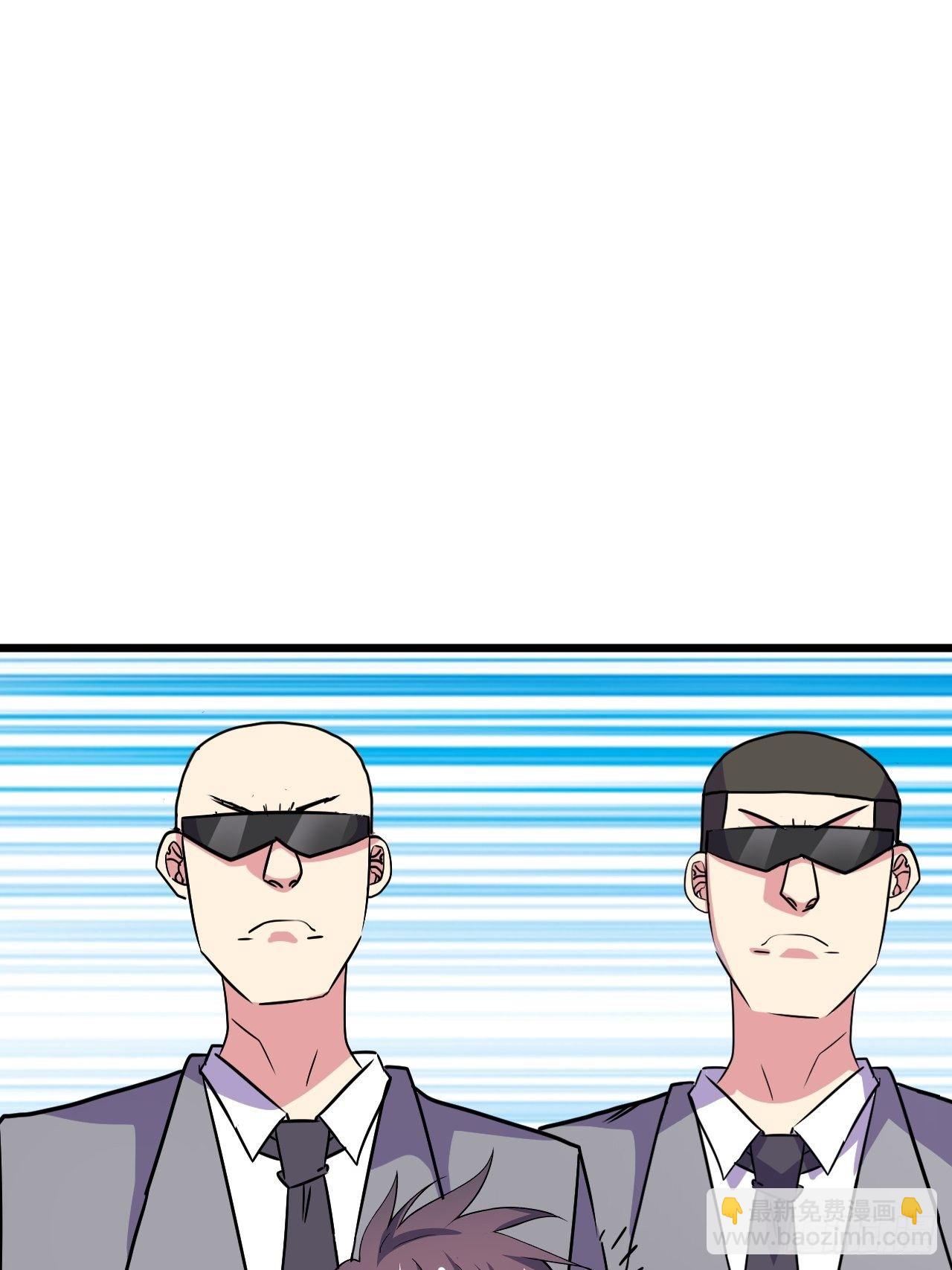 🍶超级拜金系统 第54话：紧急搜查 第5页
