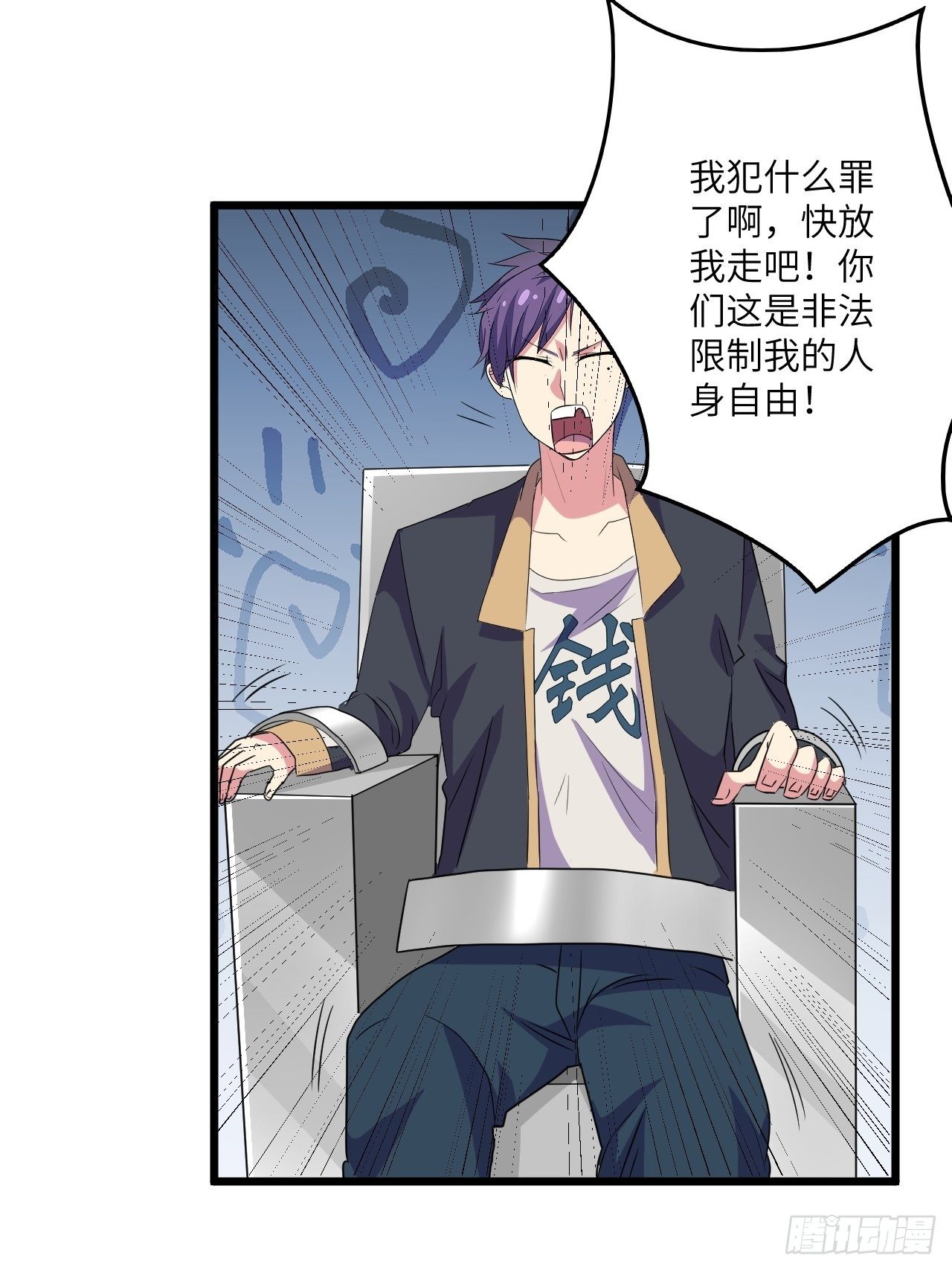 🍶超级拜金系统 第54话：紧急搜查 第50页