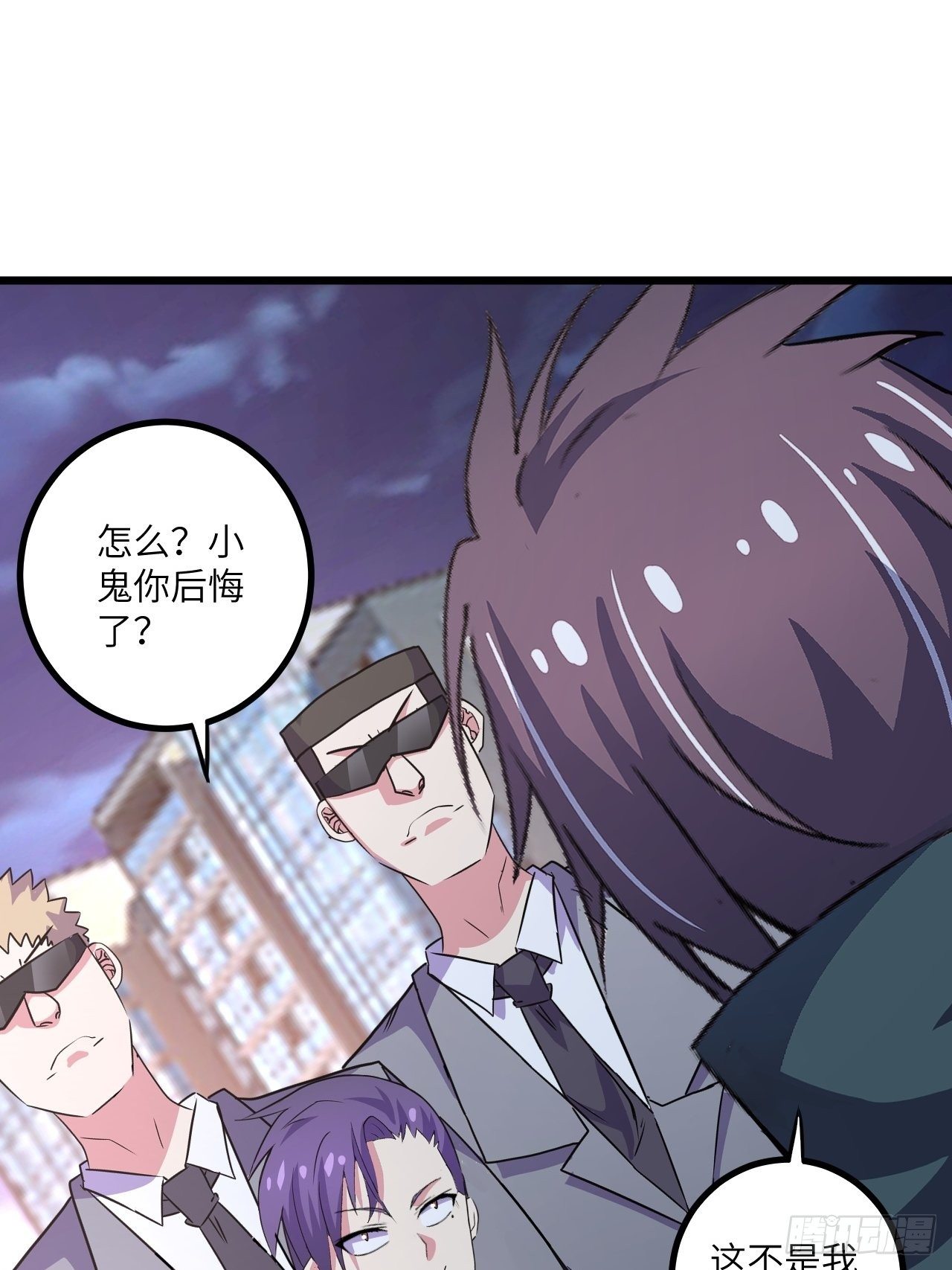🍶超级拜金系统 第54话：紧急搜查 第7页