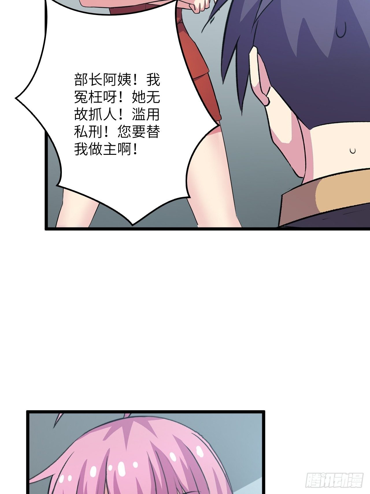 🍶超级拜金系统 第56话：解救钱布多 第16页