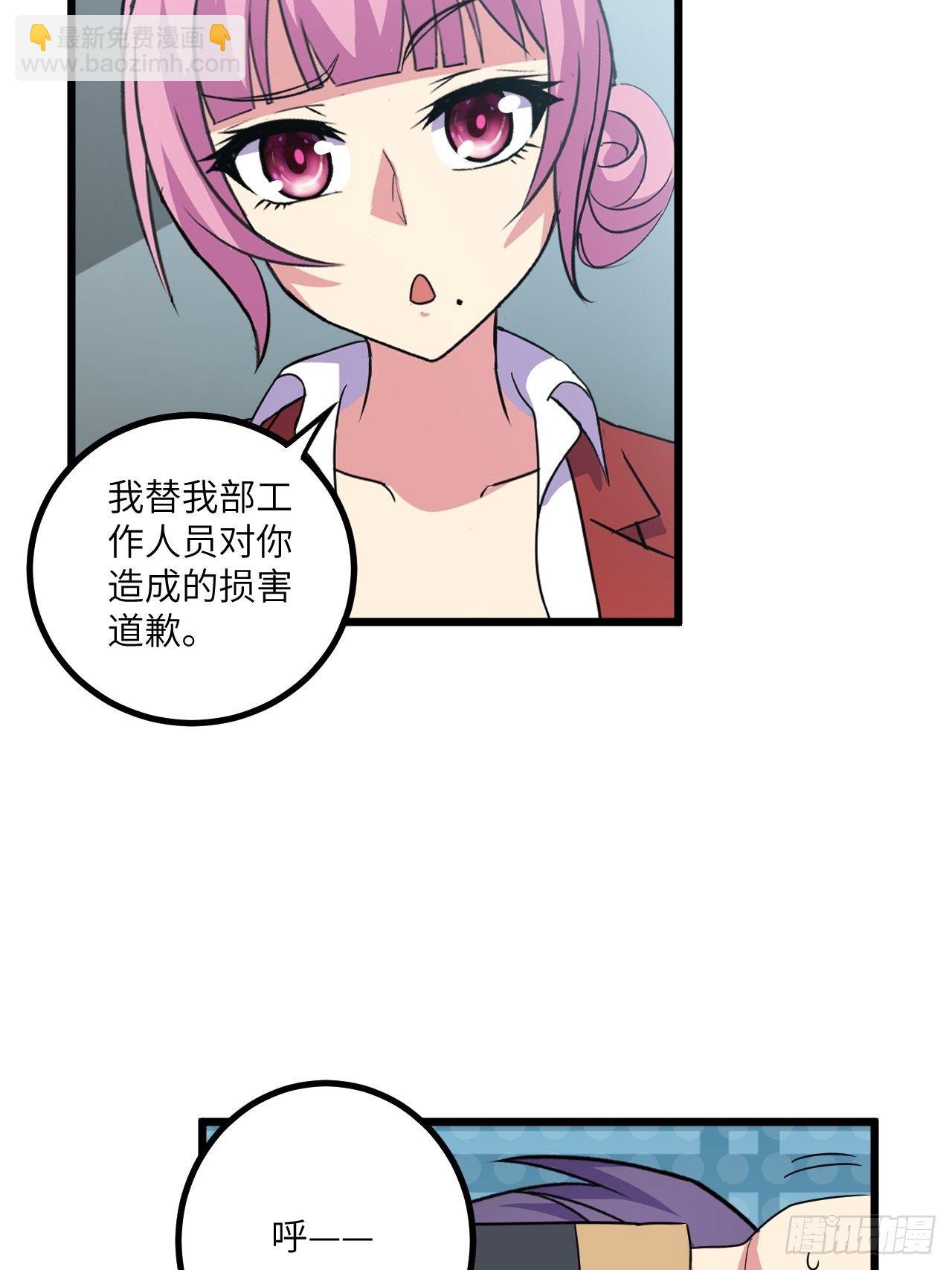 🍶超级拜金系统 第56话：解救钱布多 第17页
