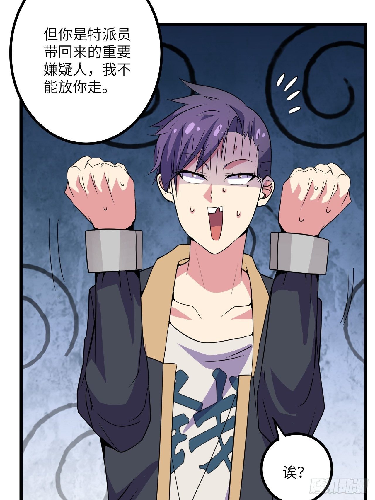 🍶超级拜金系统 第56话：解救钱布多 第20页